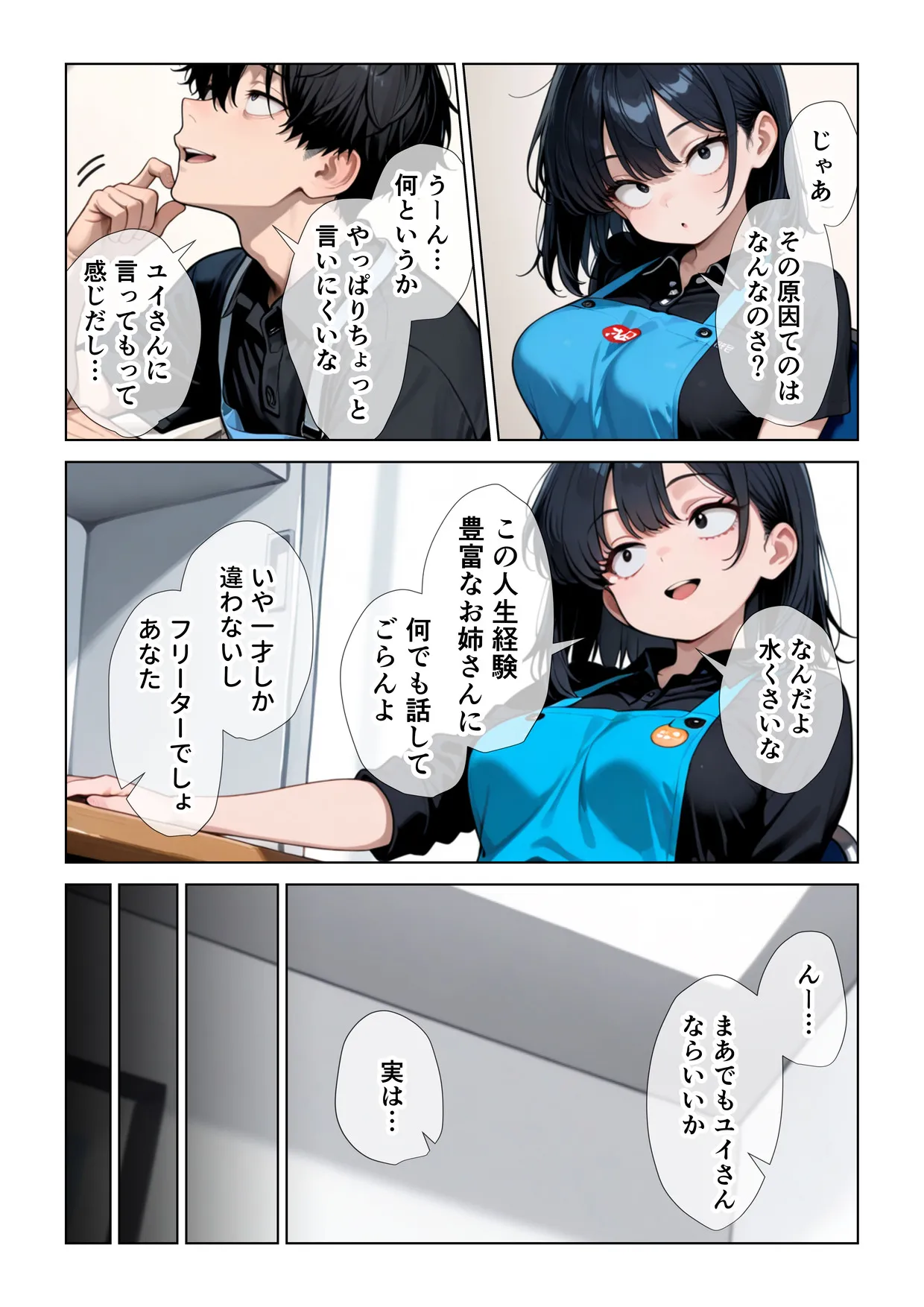 漫画ページ6