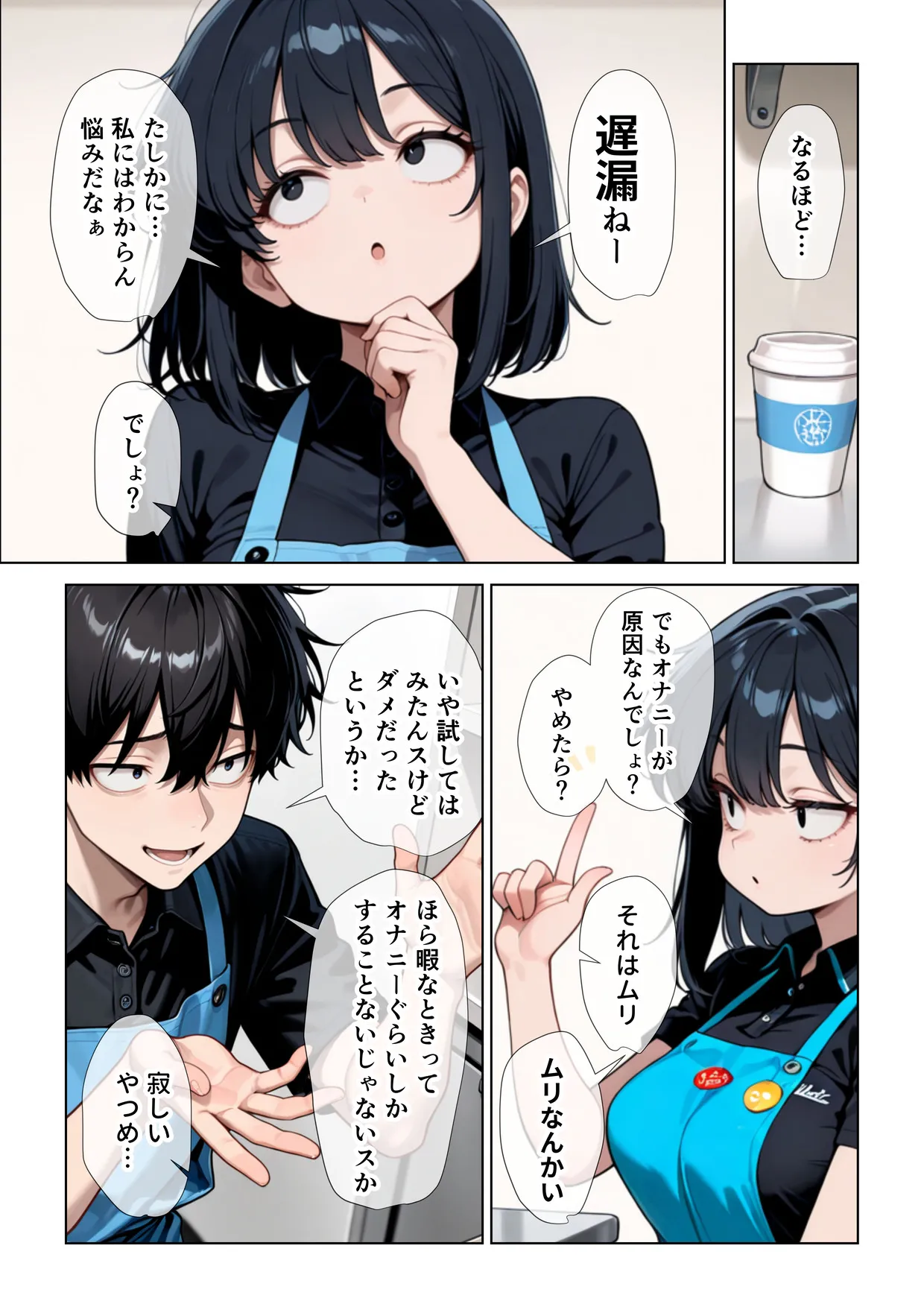 漫画ページ7