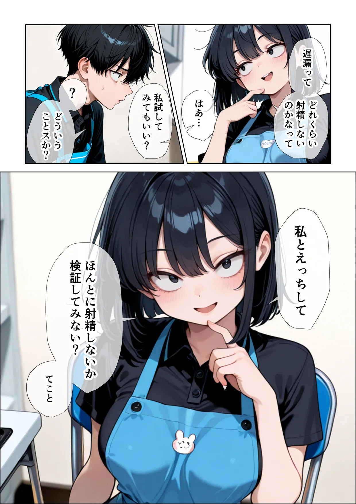漫画ページ9
