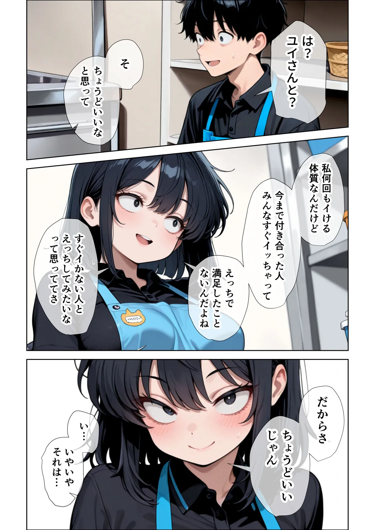 漫画ページ10