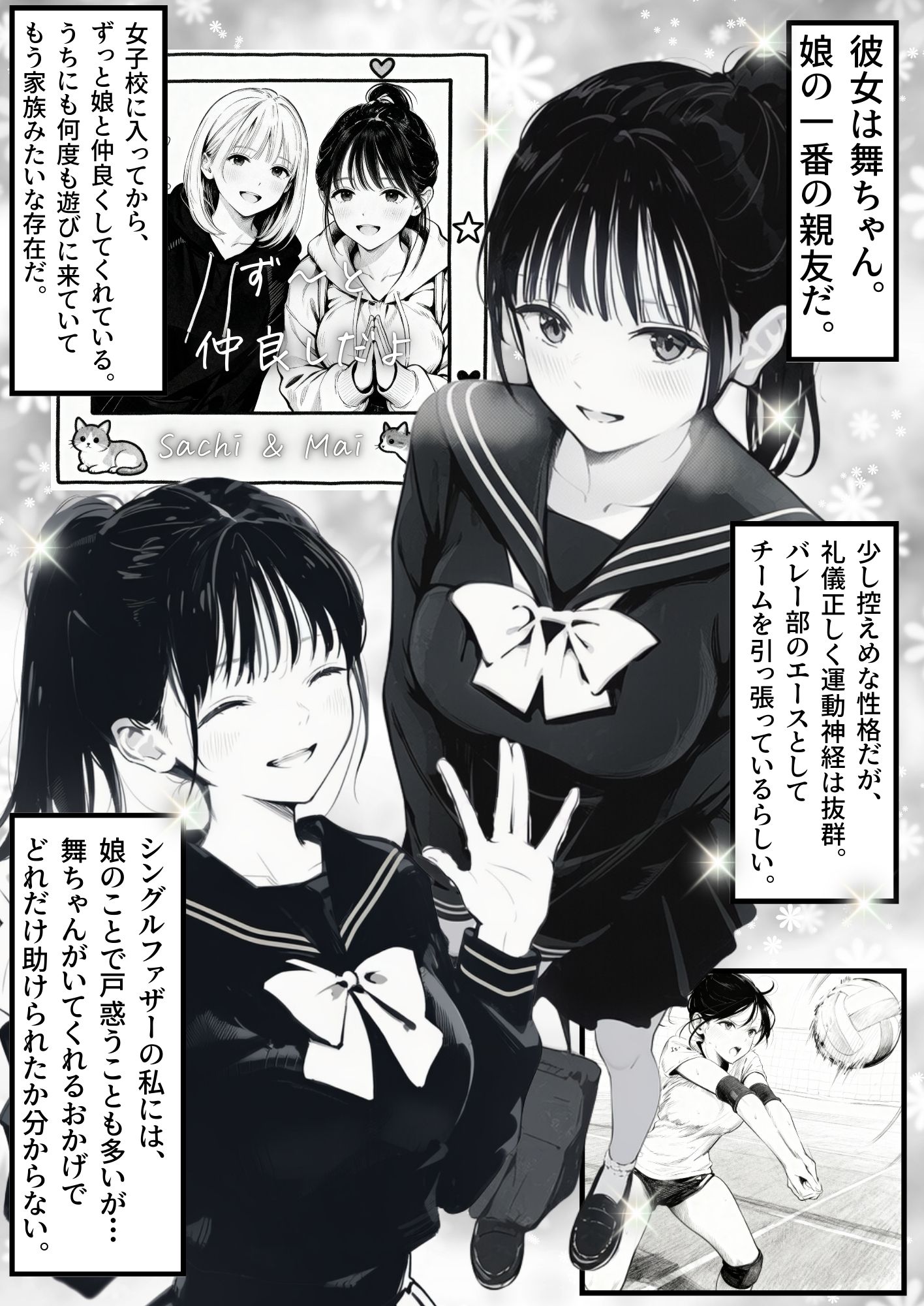 漫画ページ3