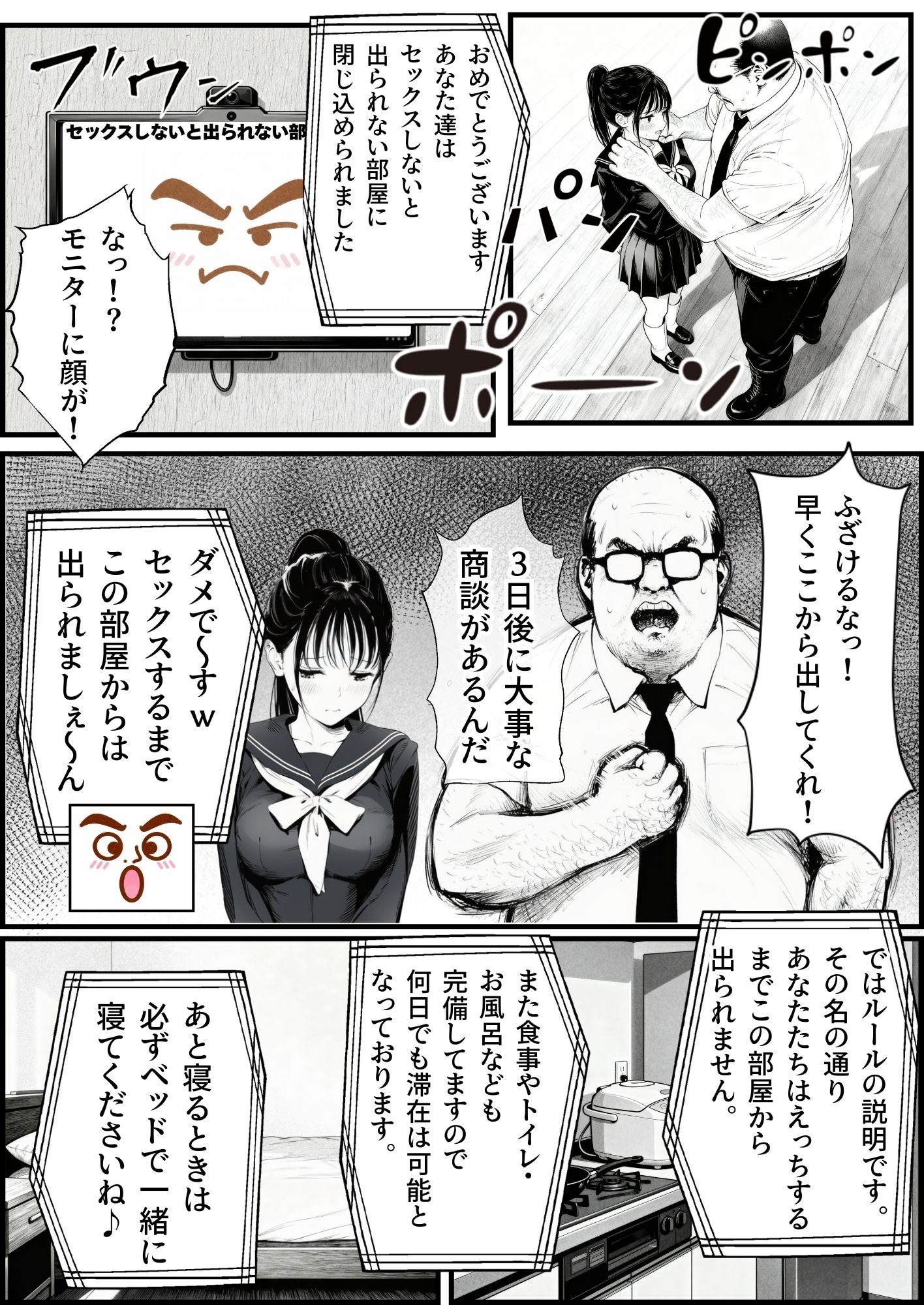 漫画ページ8