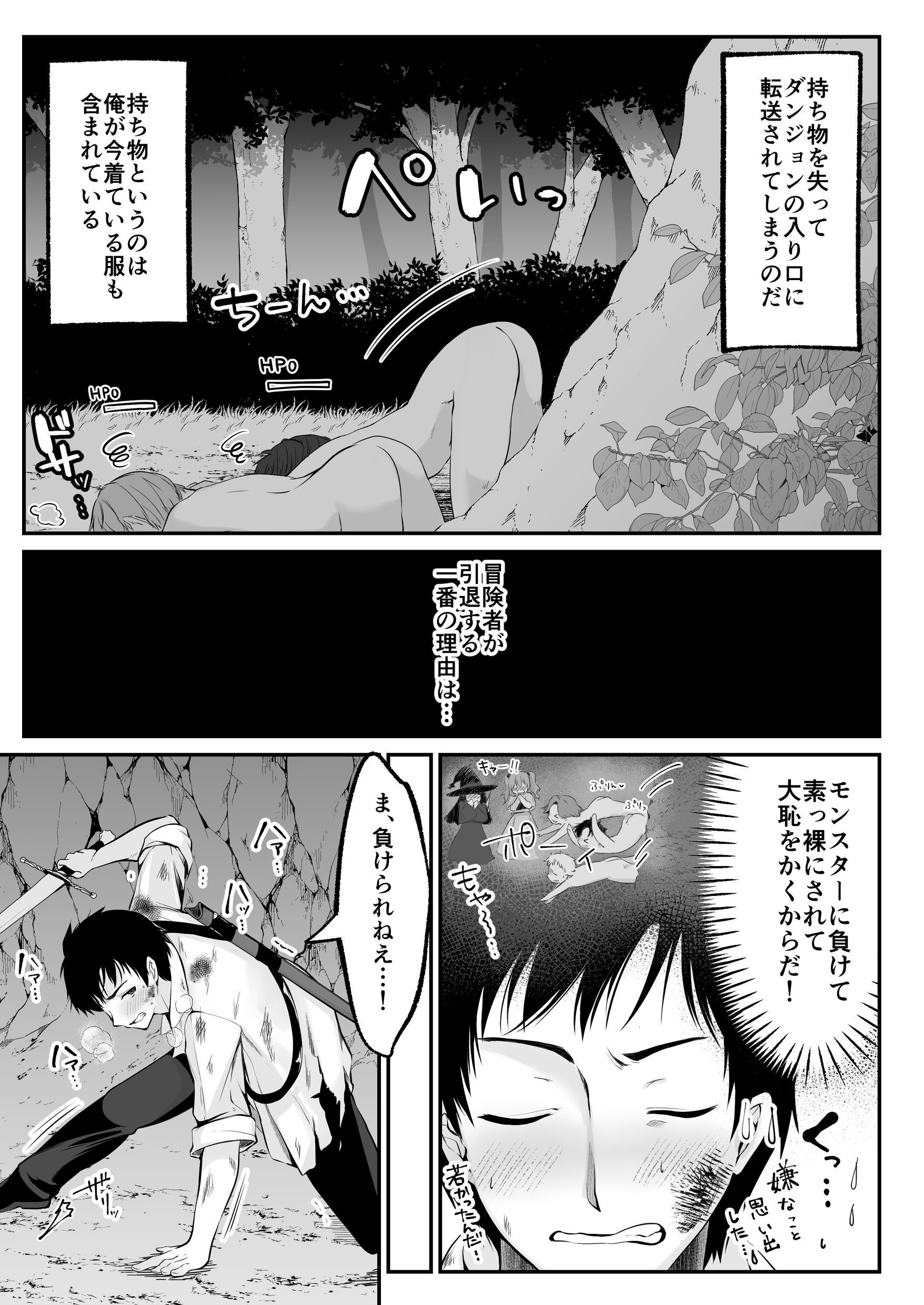 漫画ページ10