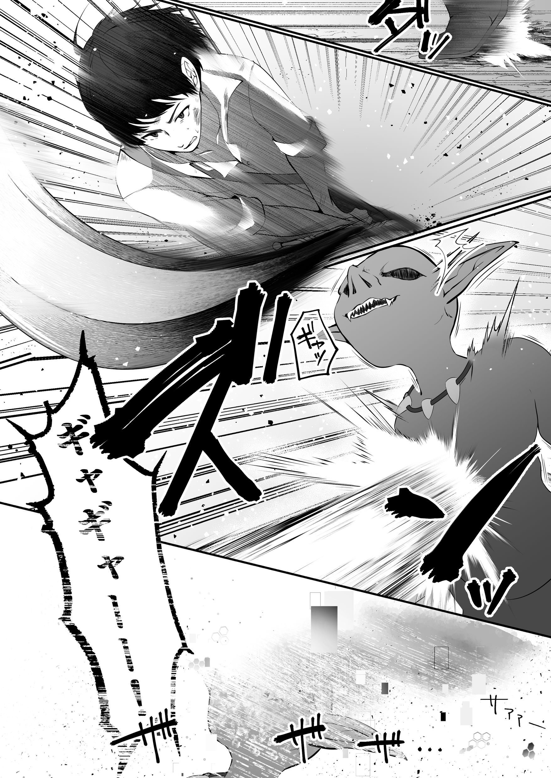 漫画ページ11