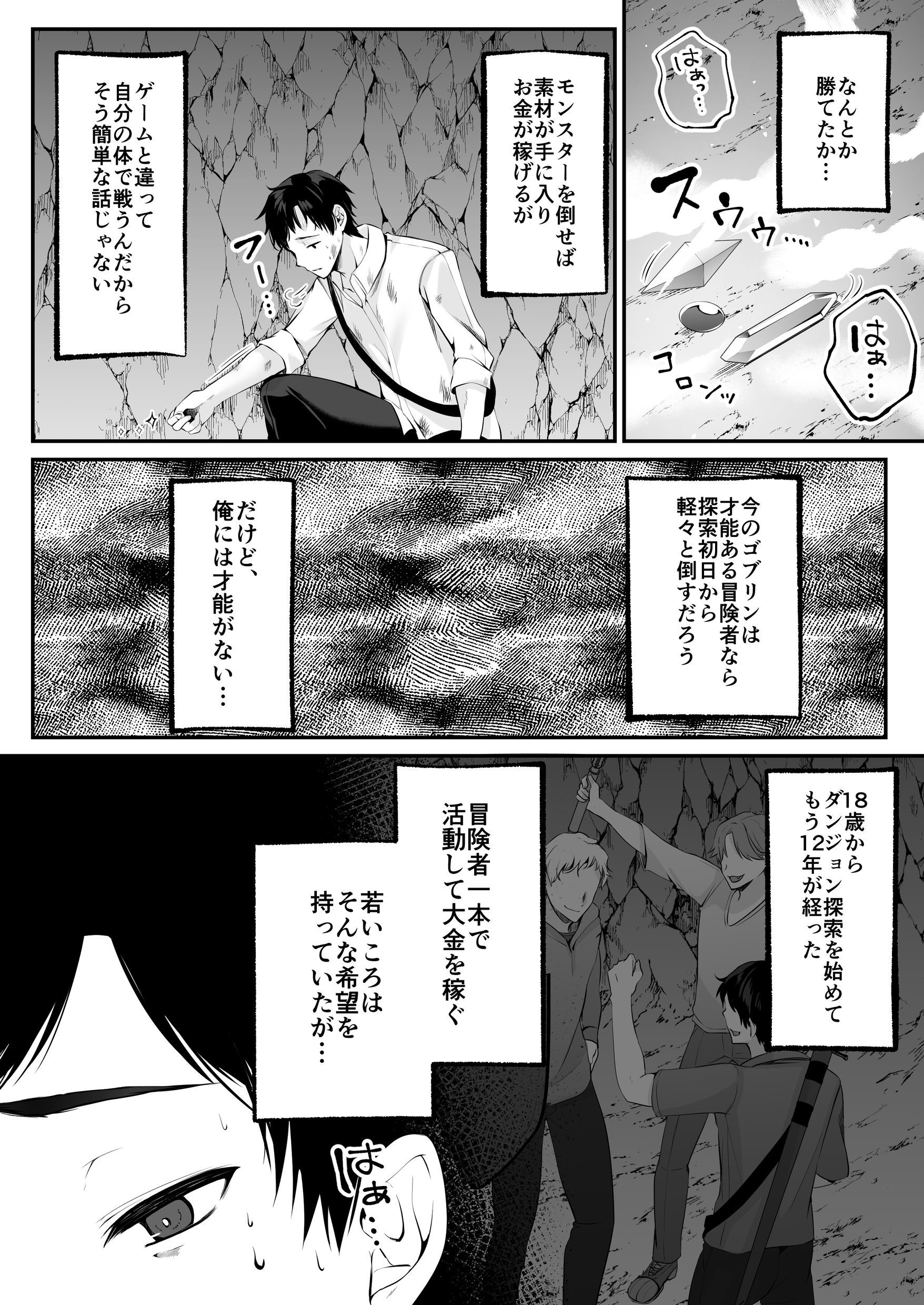 漫画ページ12