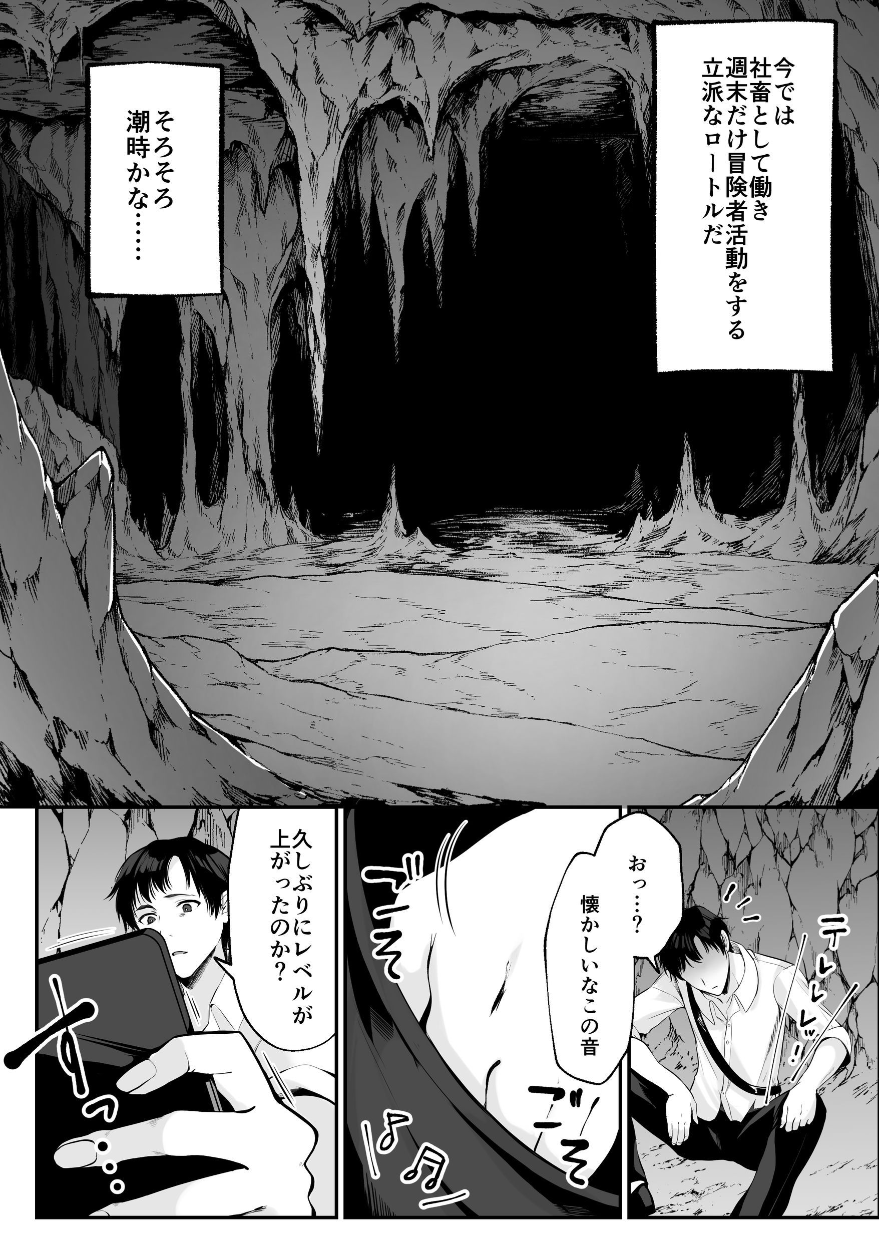 漫画ページ13