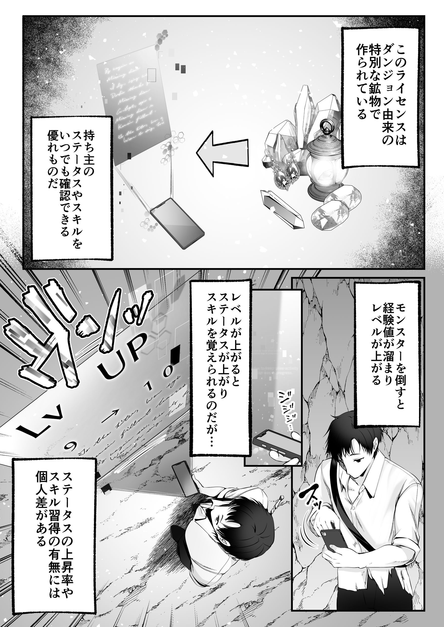 漫画ページ14