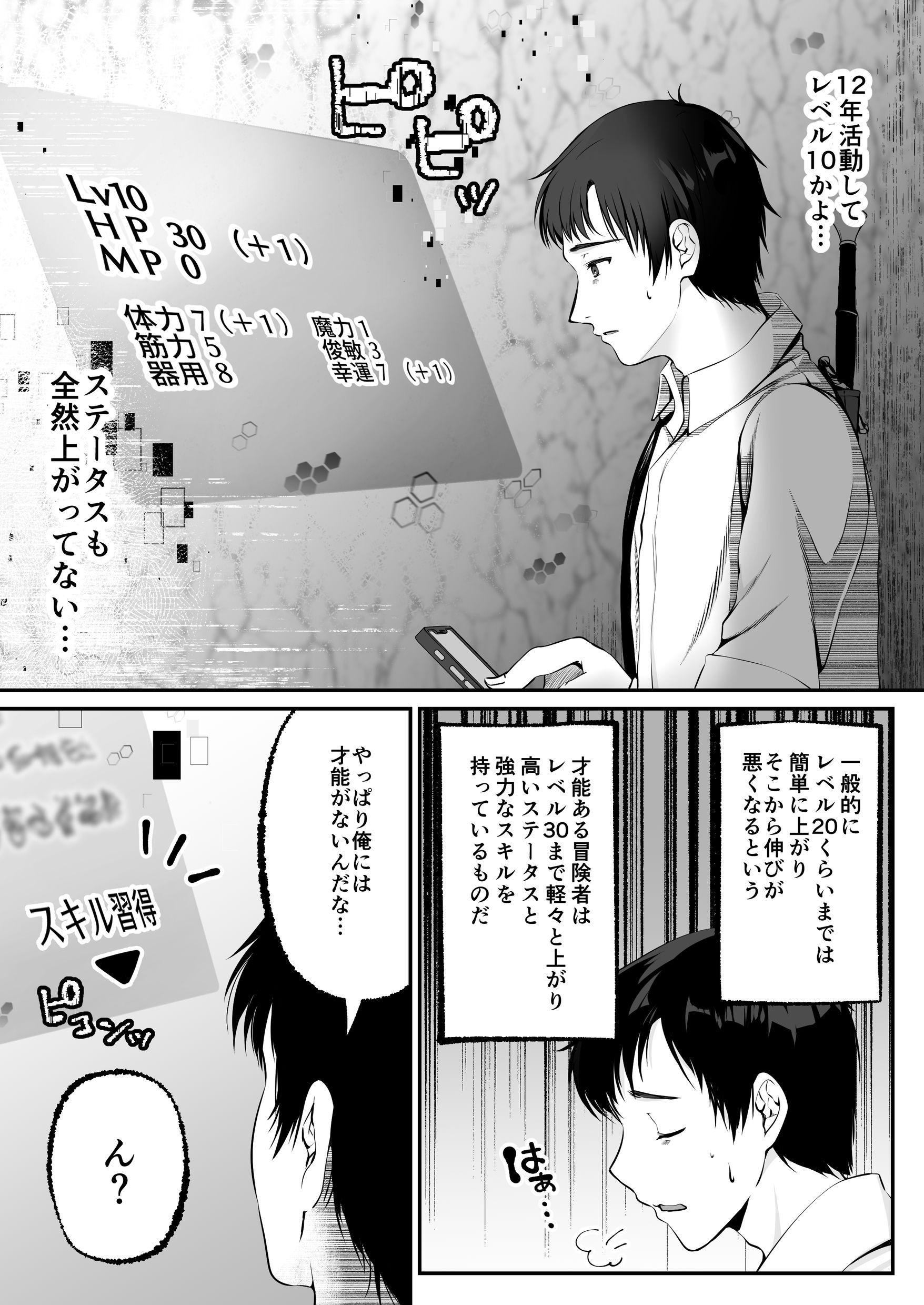 漫画ページ15
