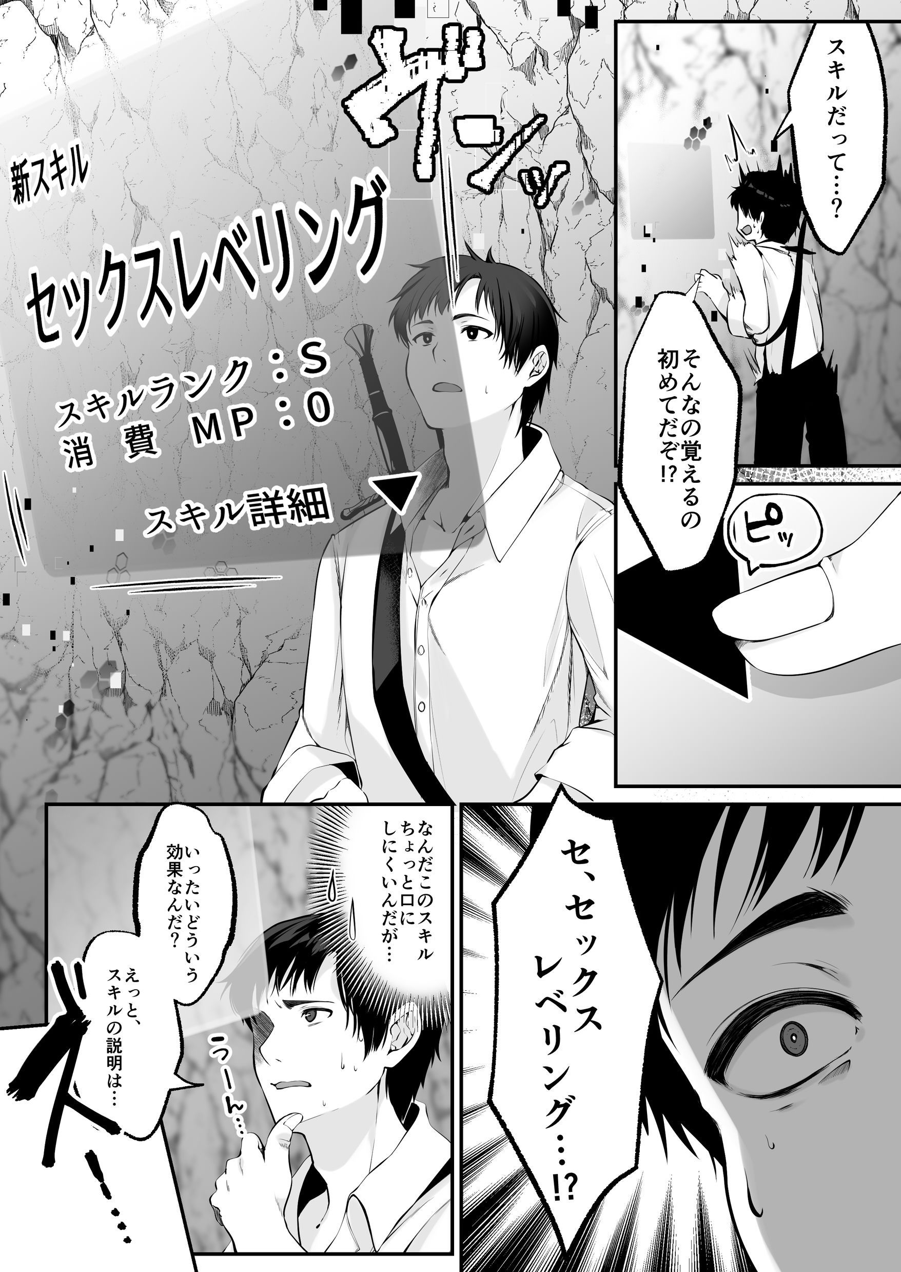 漫画ページ16
