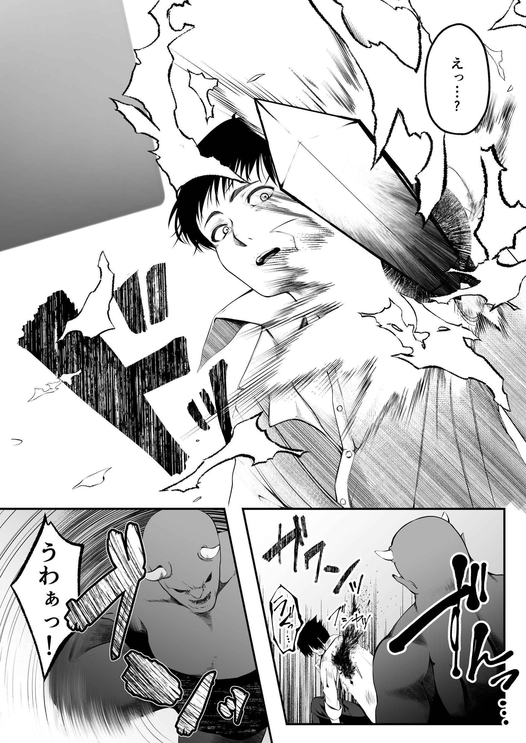 漫画ページ17