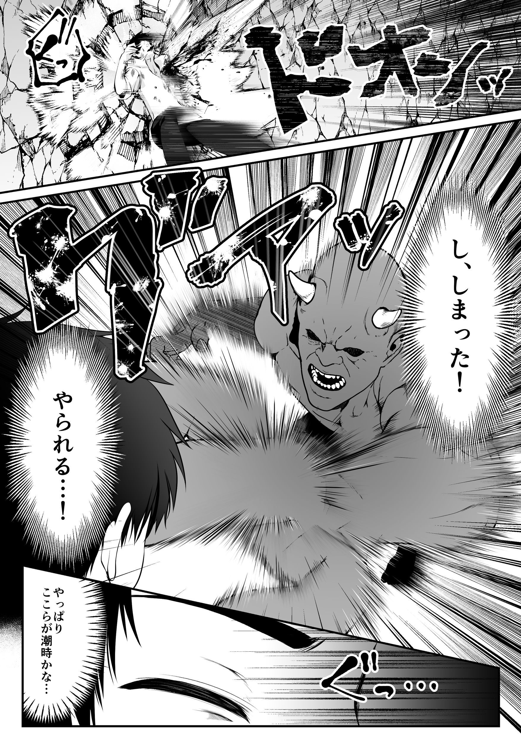 漫画ページ18