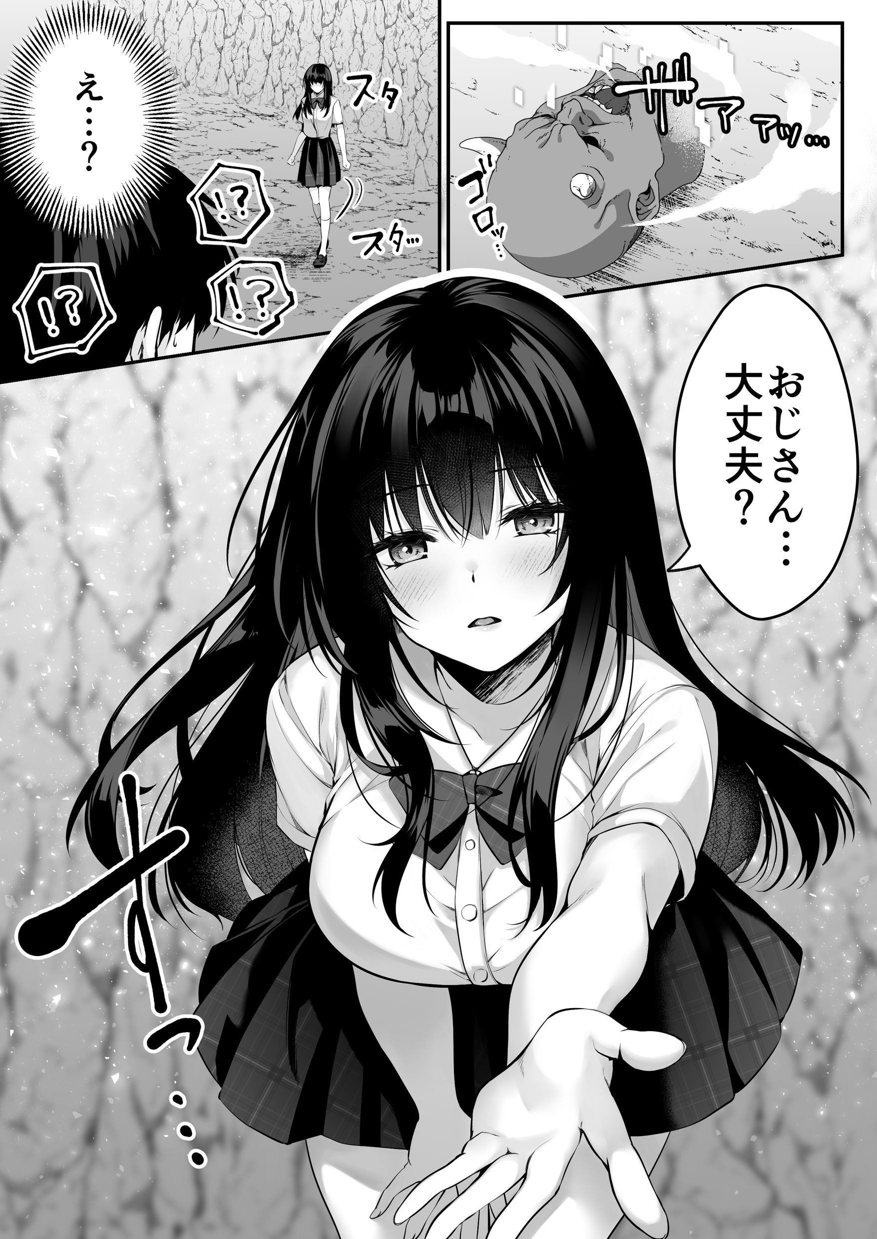 漫画ページ20