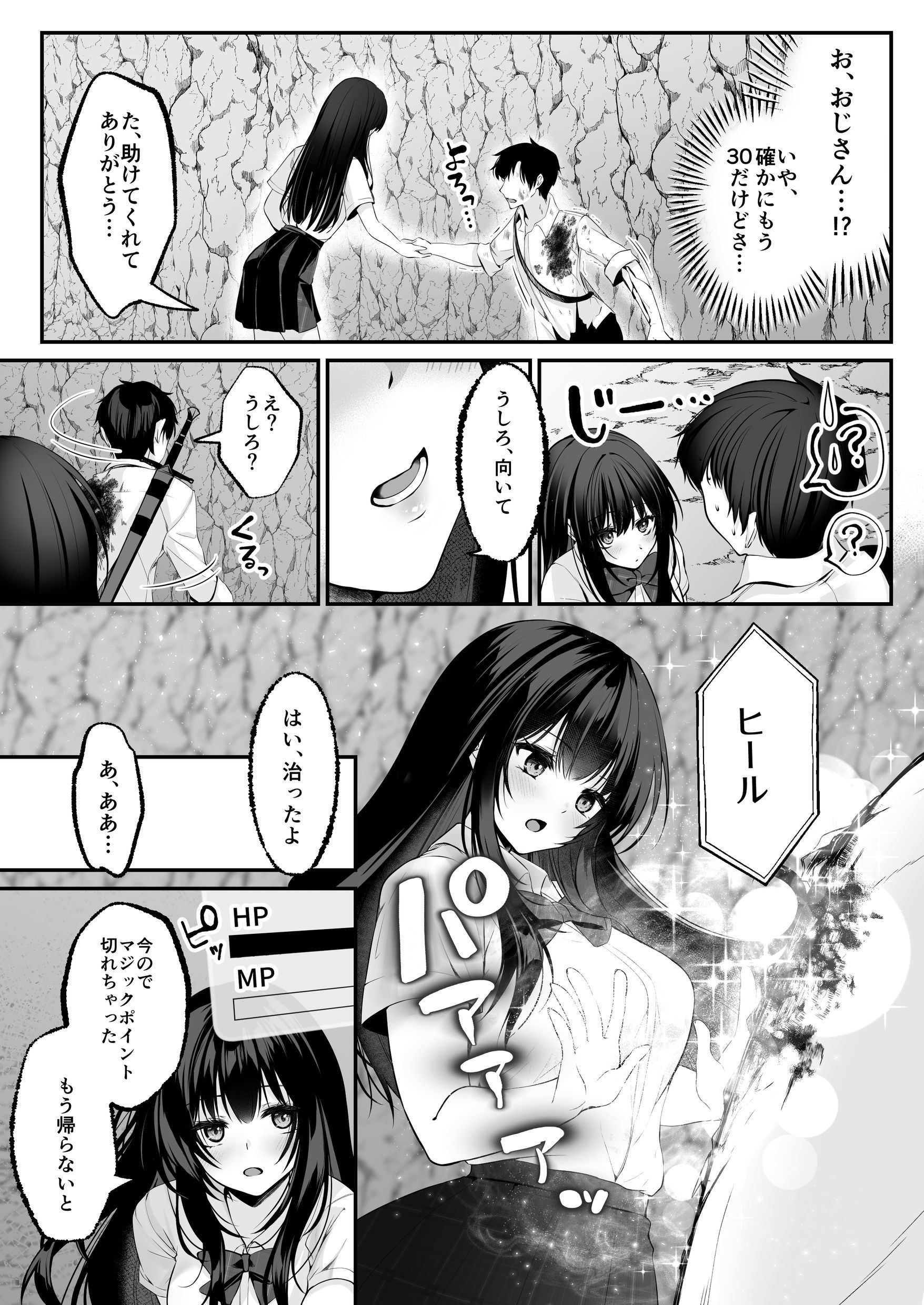 漫画ページ21