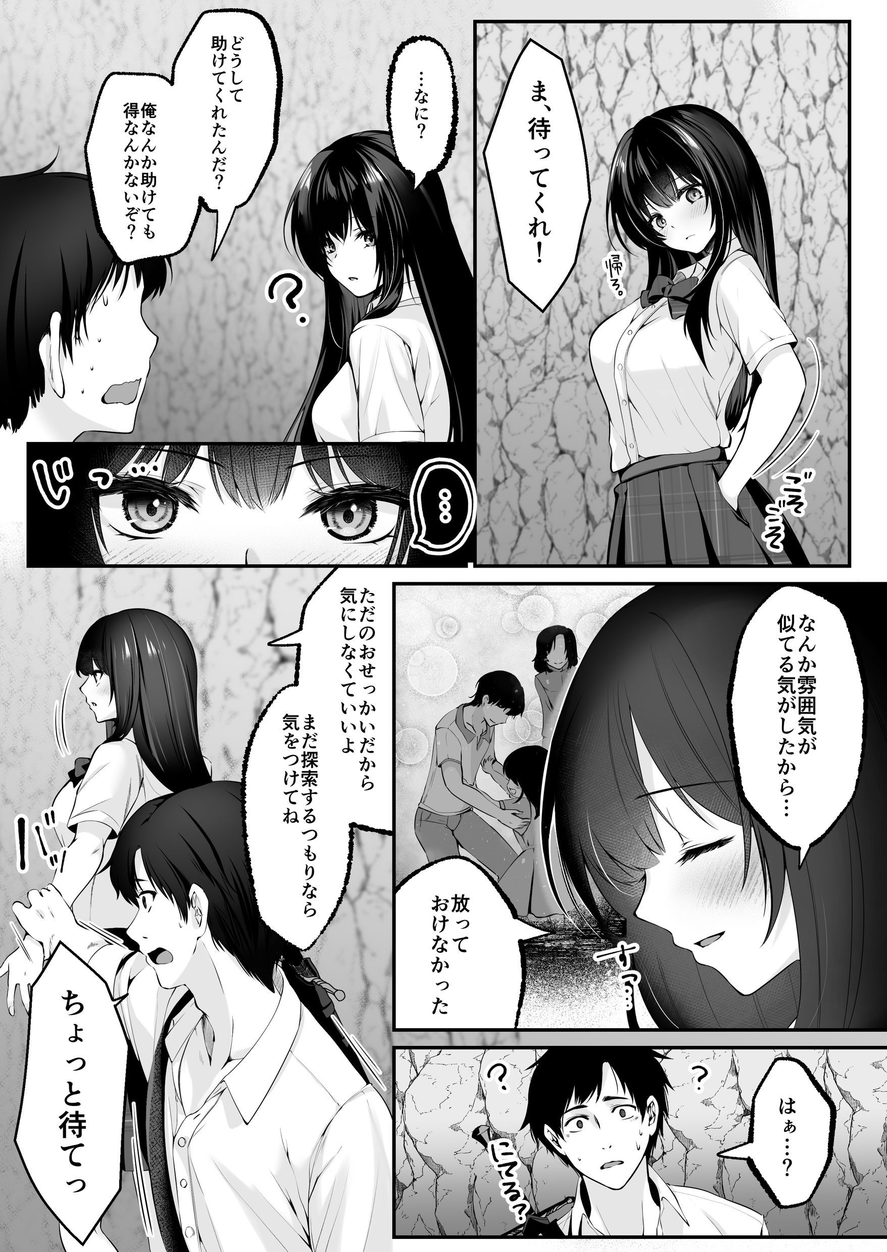 漫画ページ22
