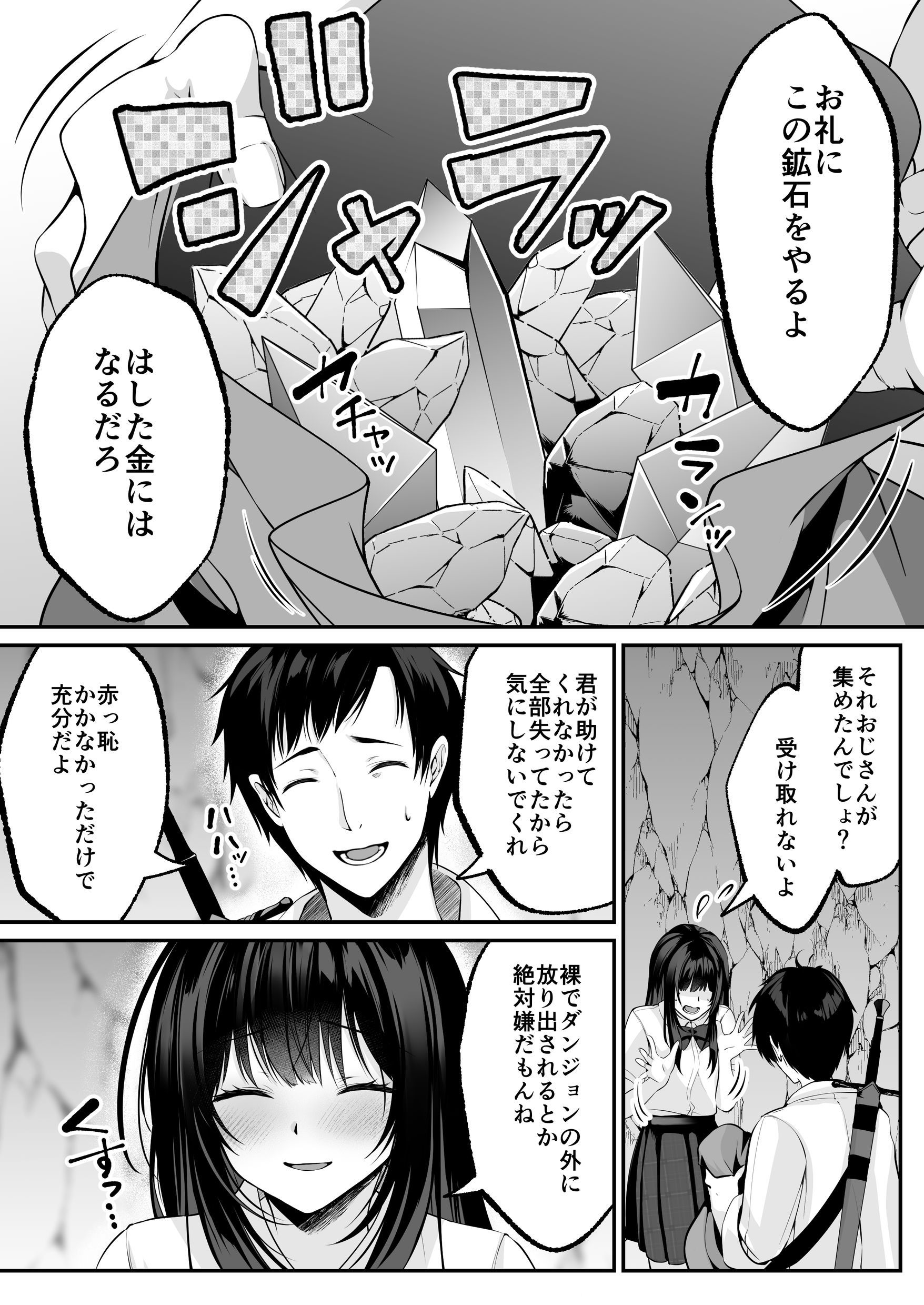 漫画ページ23