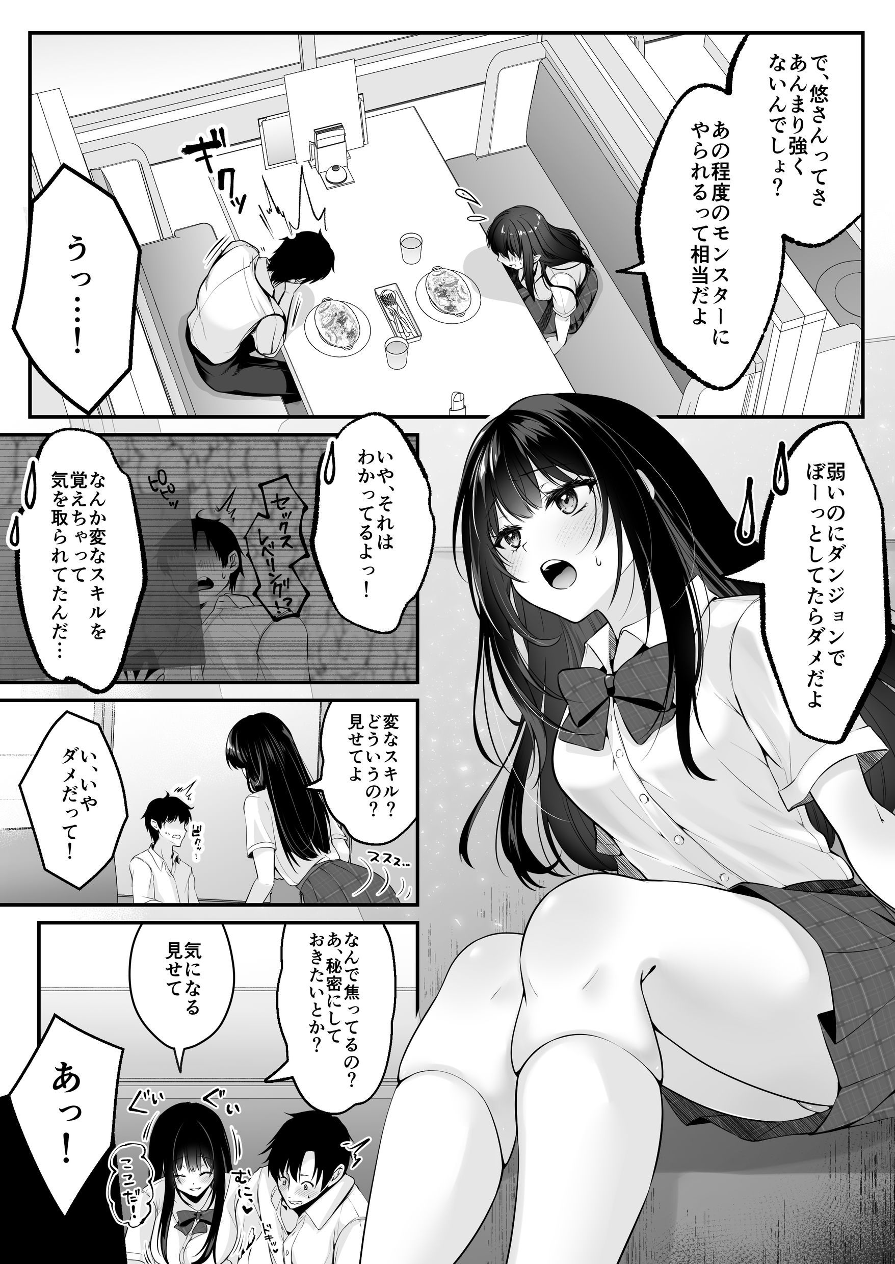 漫画ページ25