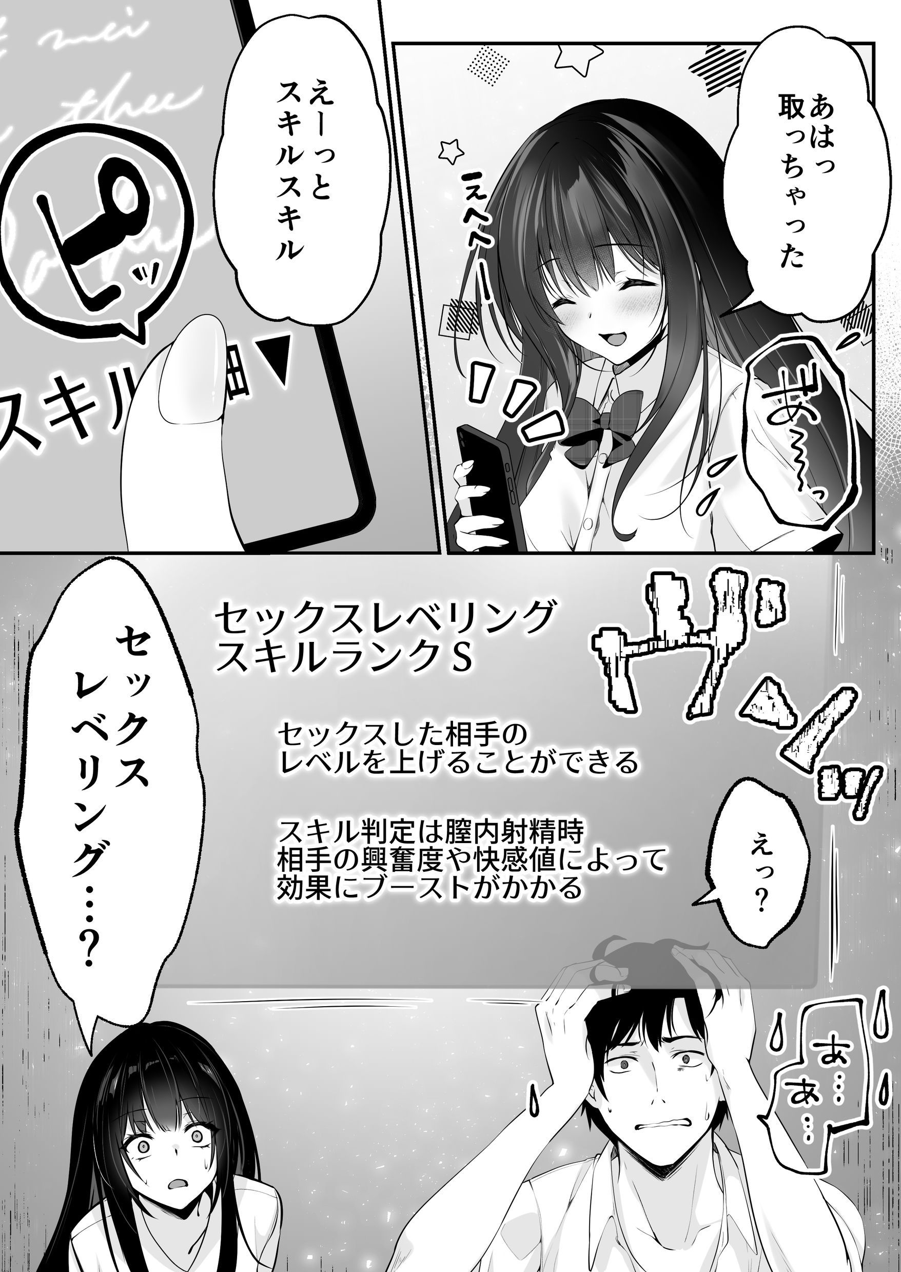漫画ページ26