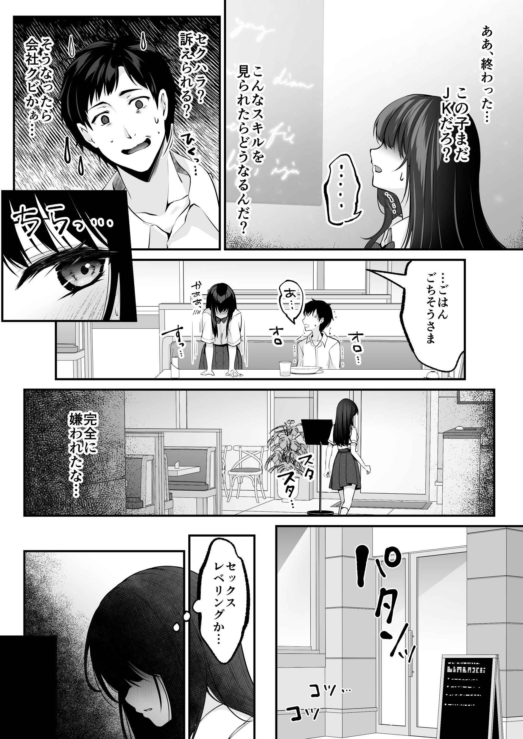 漫画ページ27