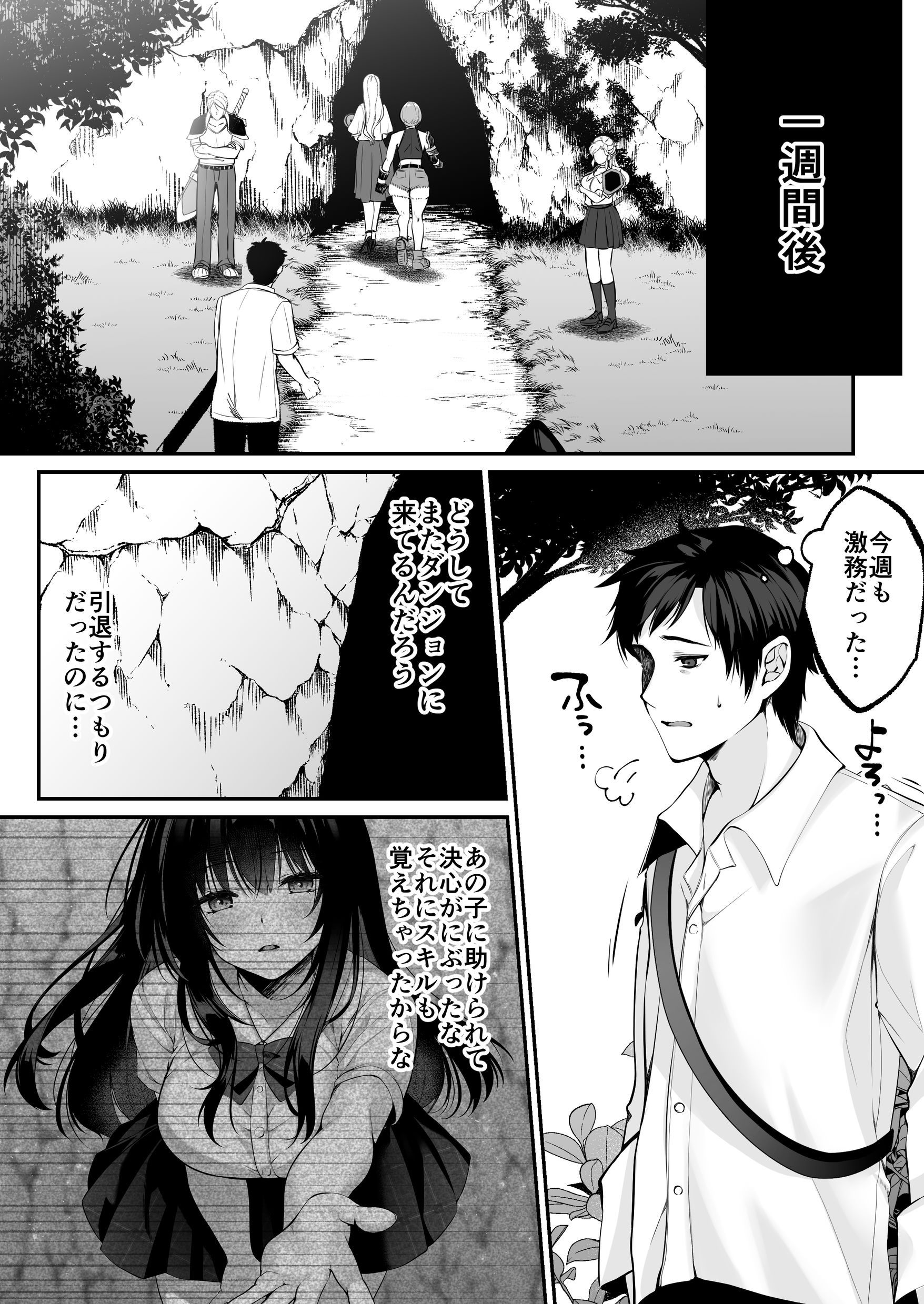 漫画ページ28