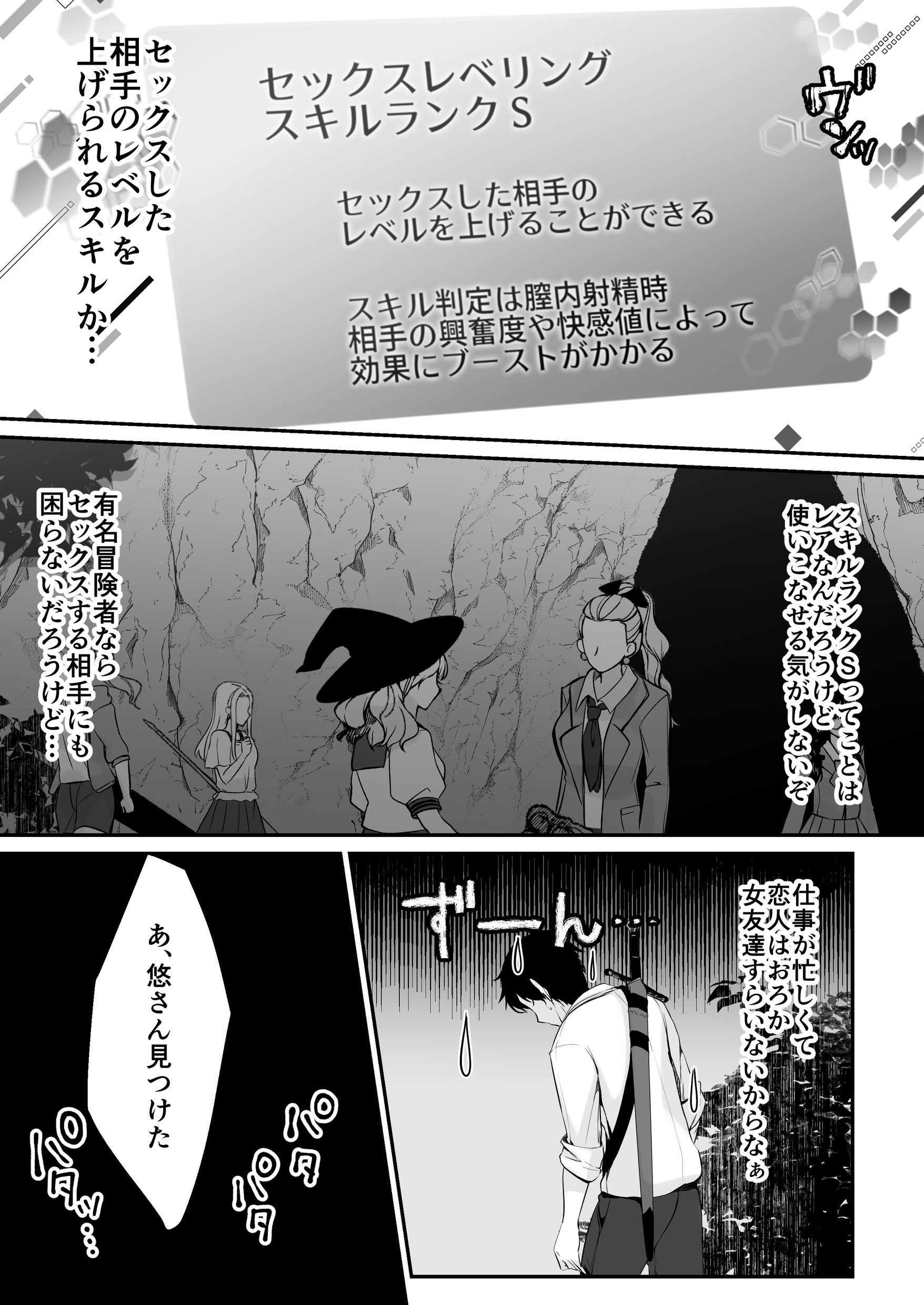 漫画ページ29