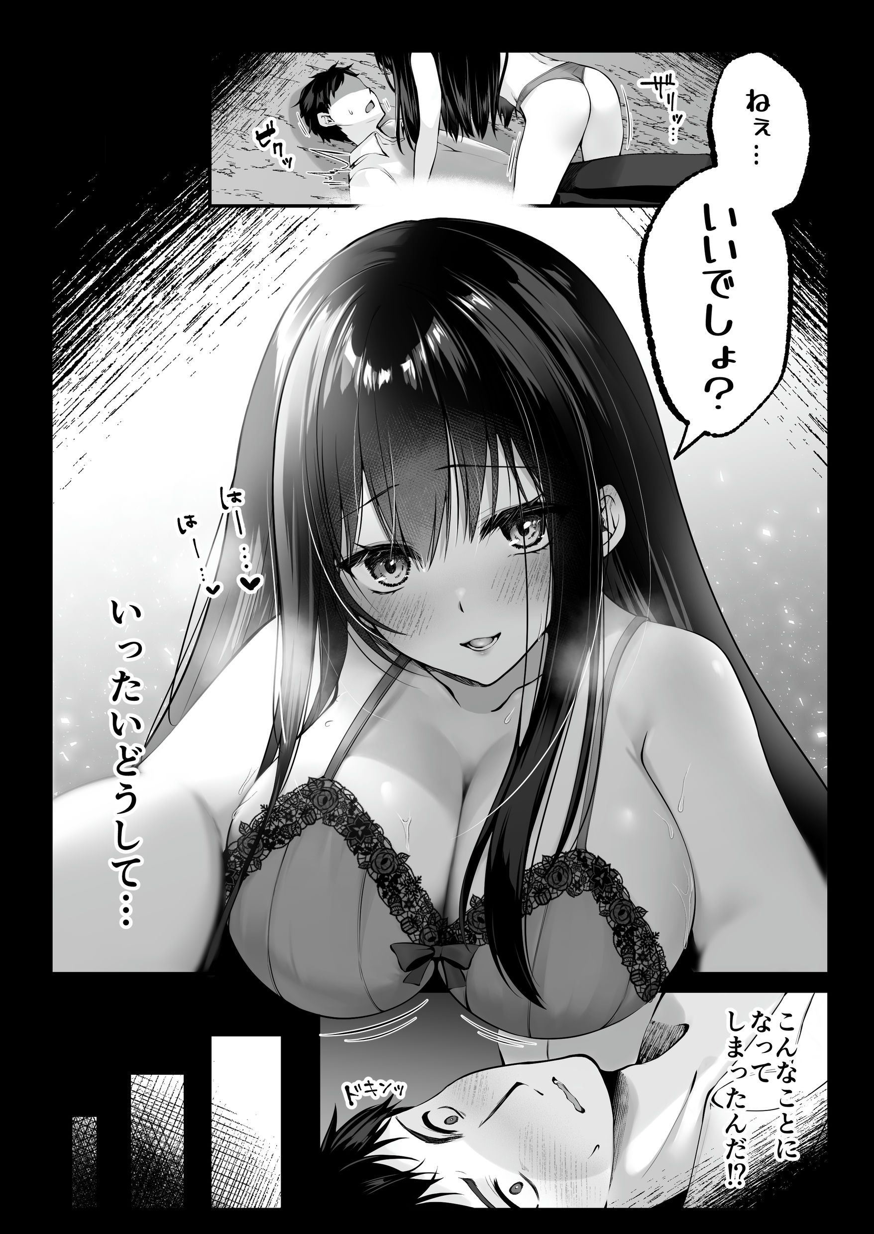 漫画ページ3