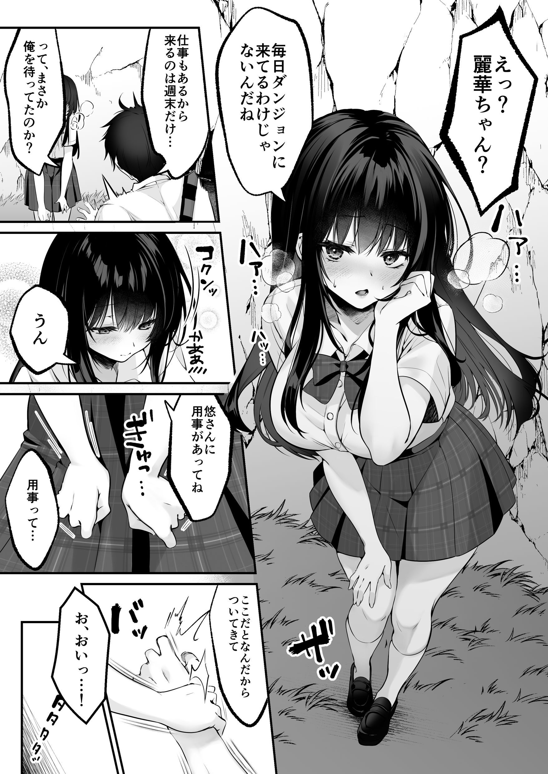 漫画ページ30