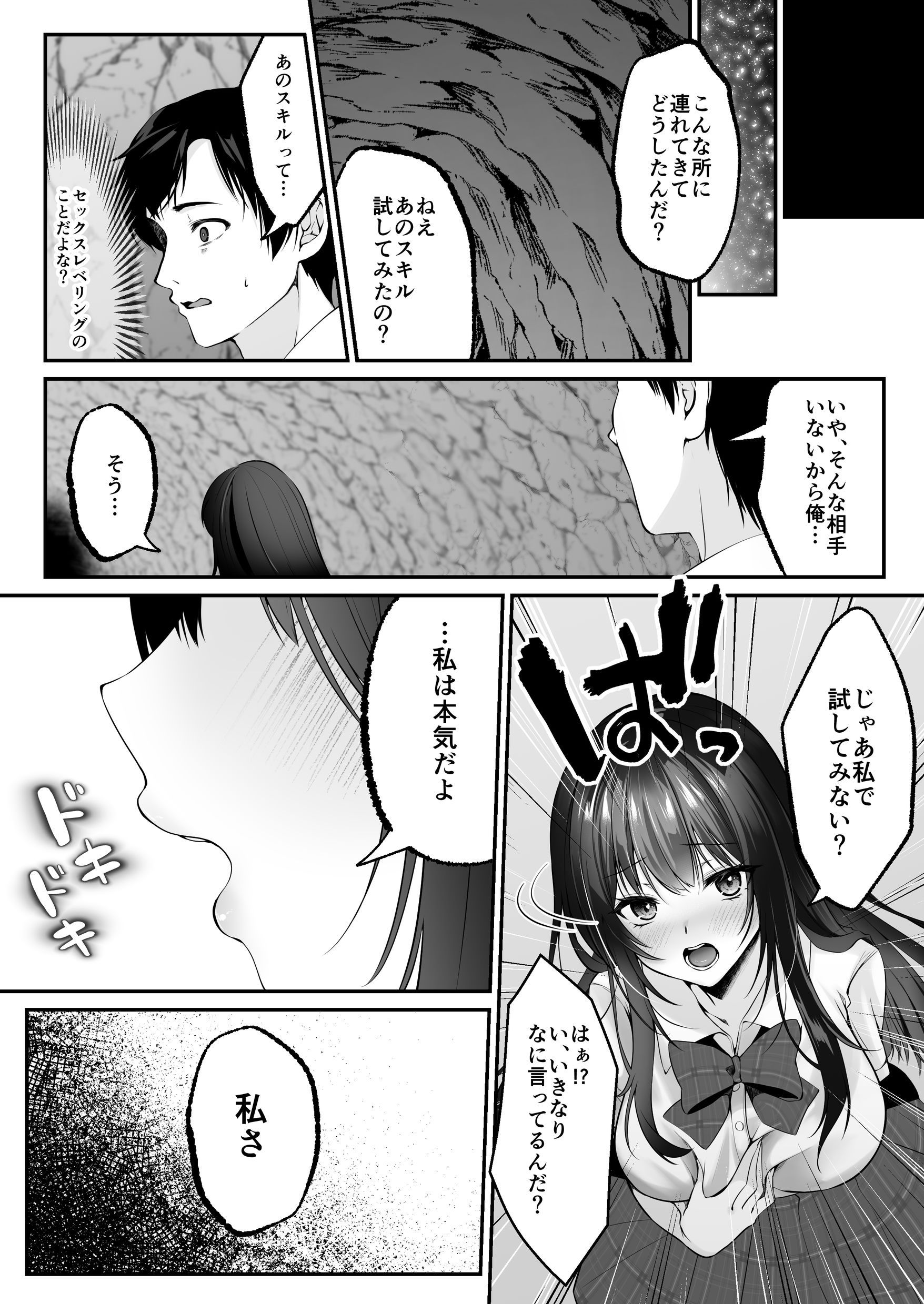 漫画ページ31