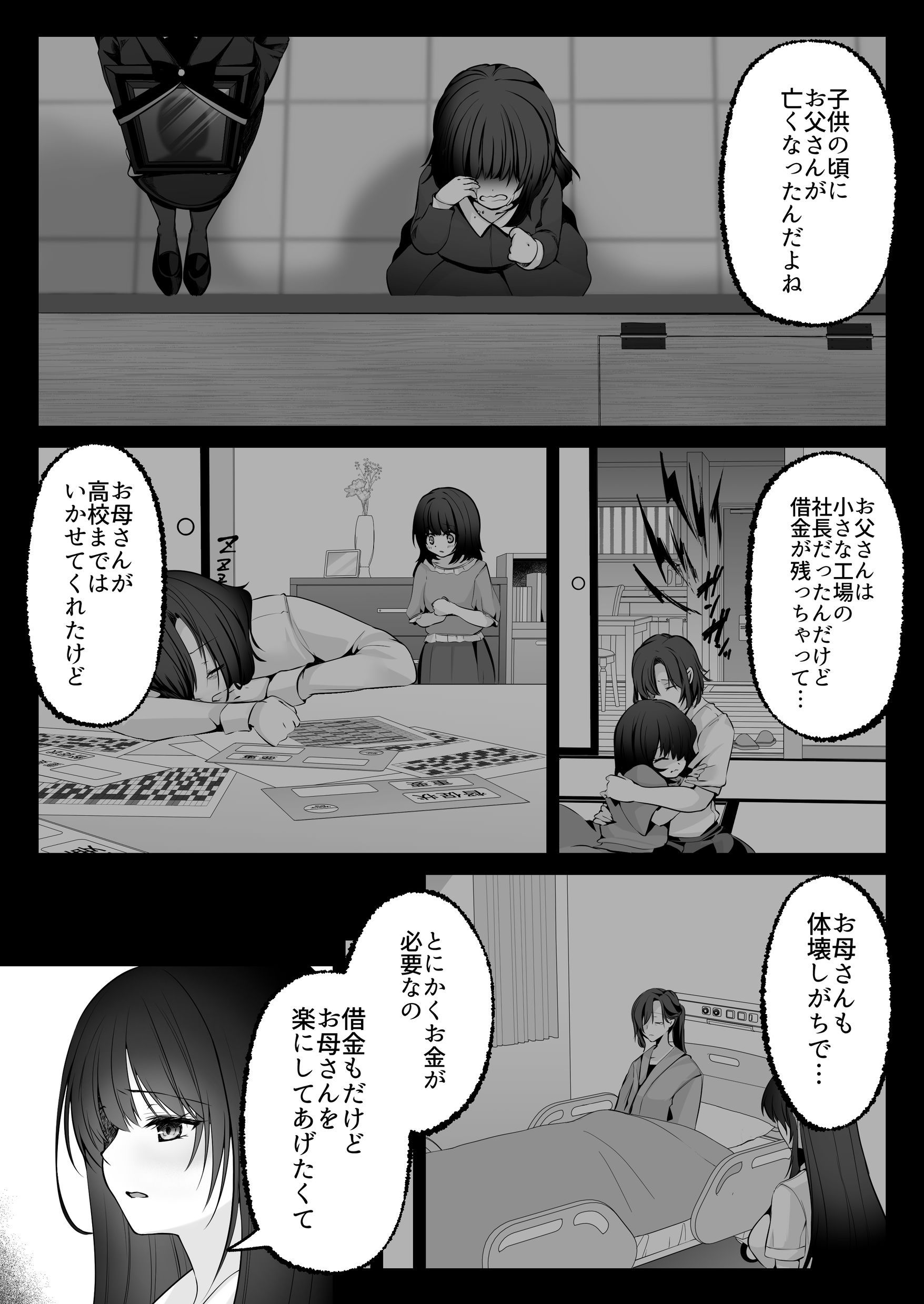 漫画ページ32
