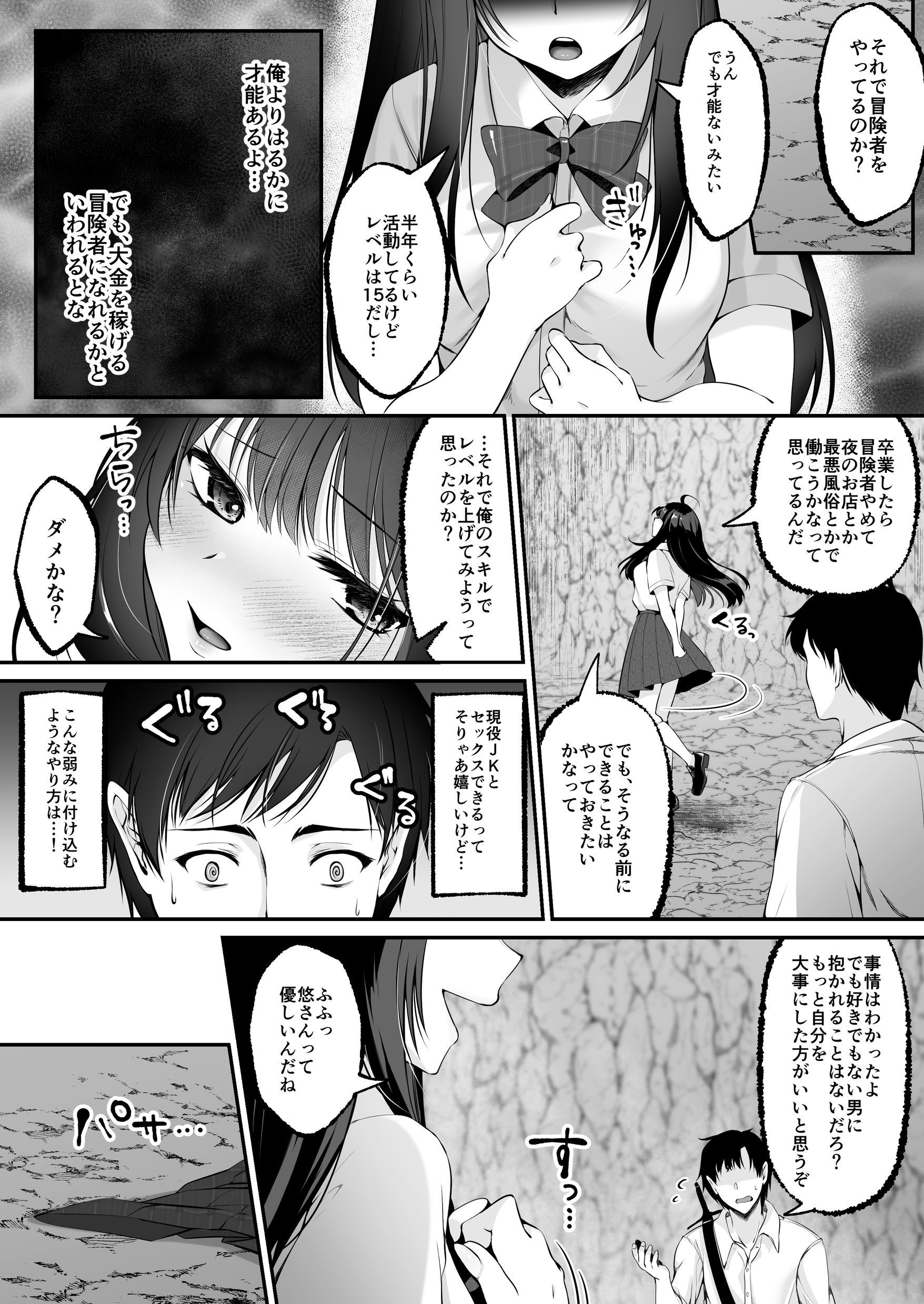 漫画ページ33