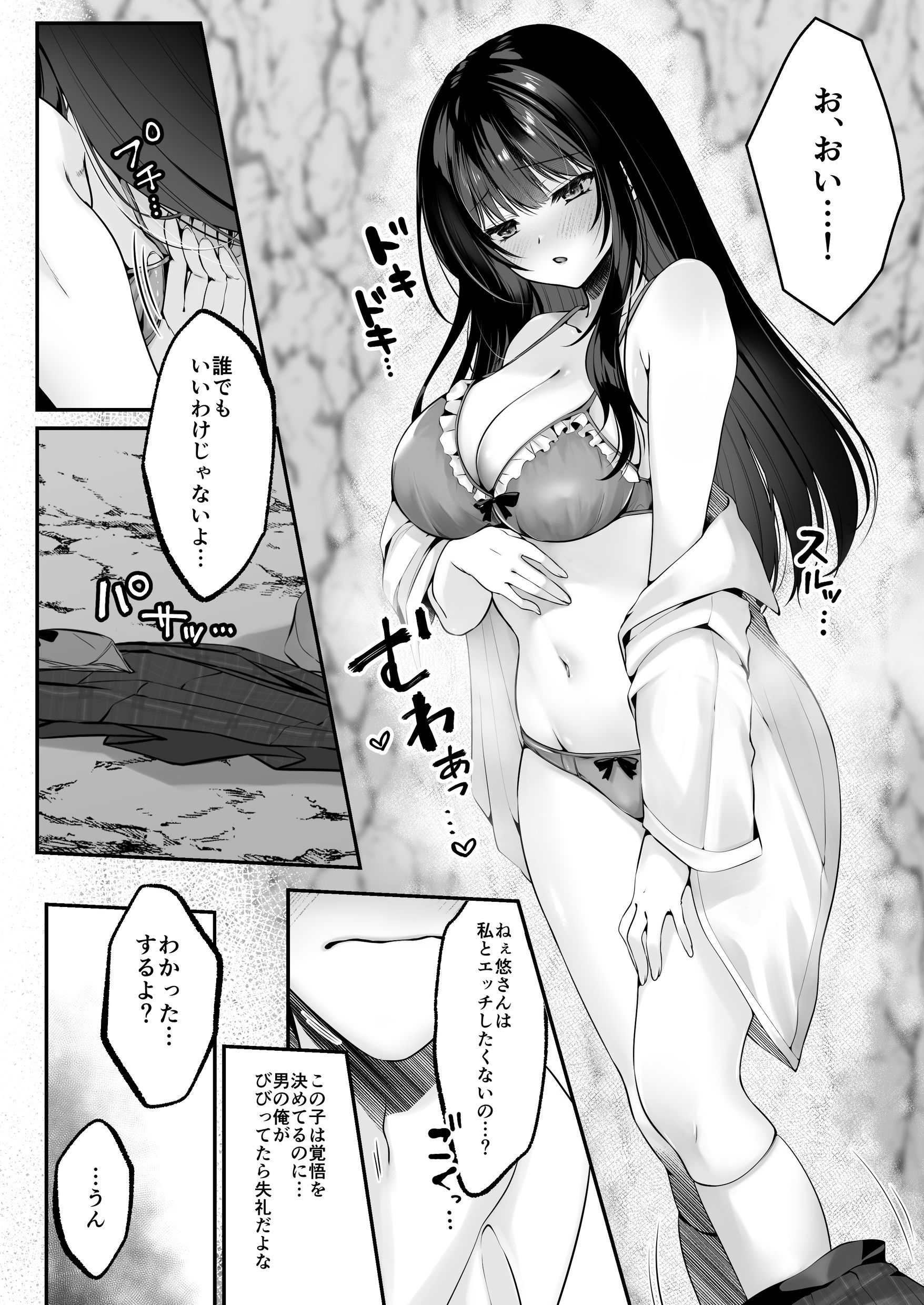 漫画ページ34