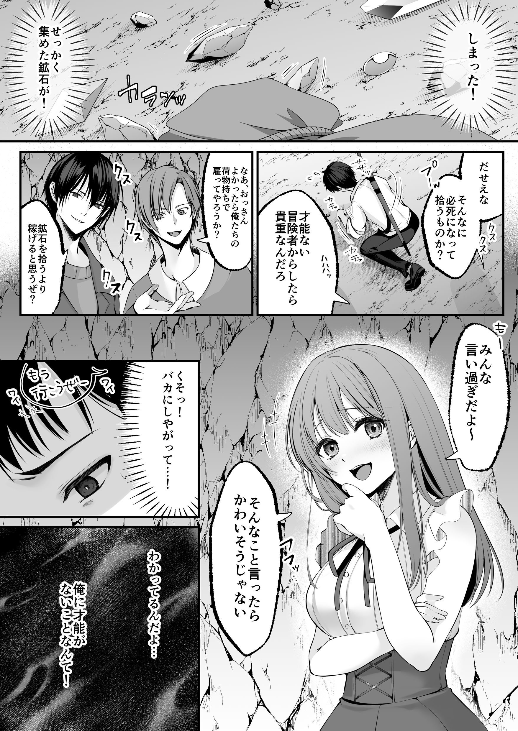 漫画ページ5