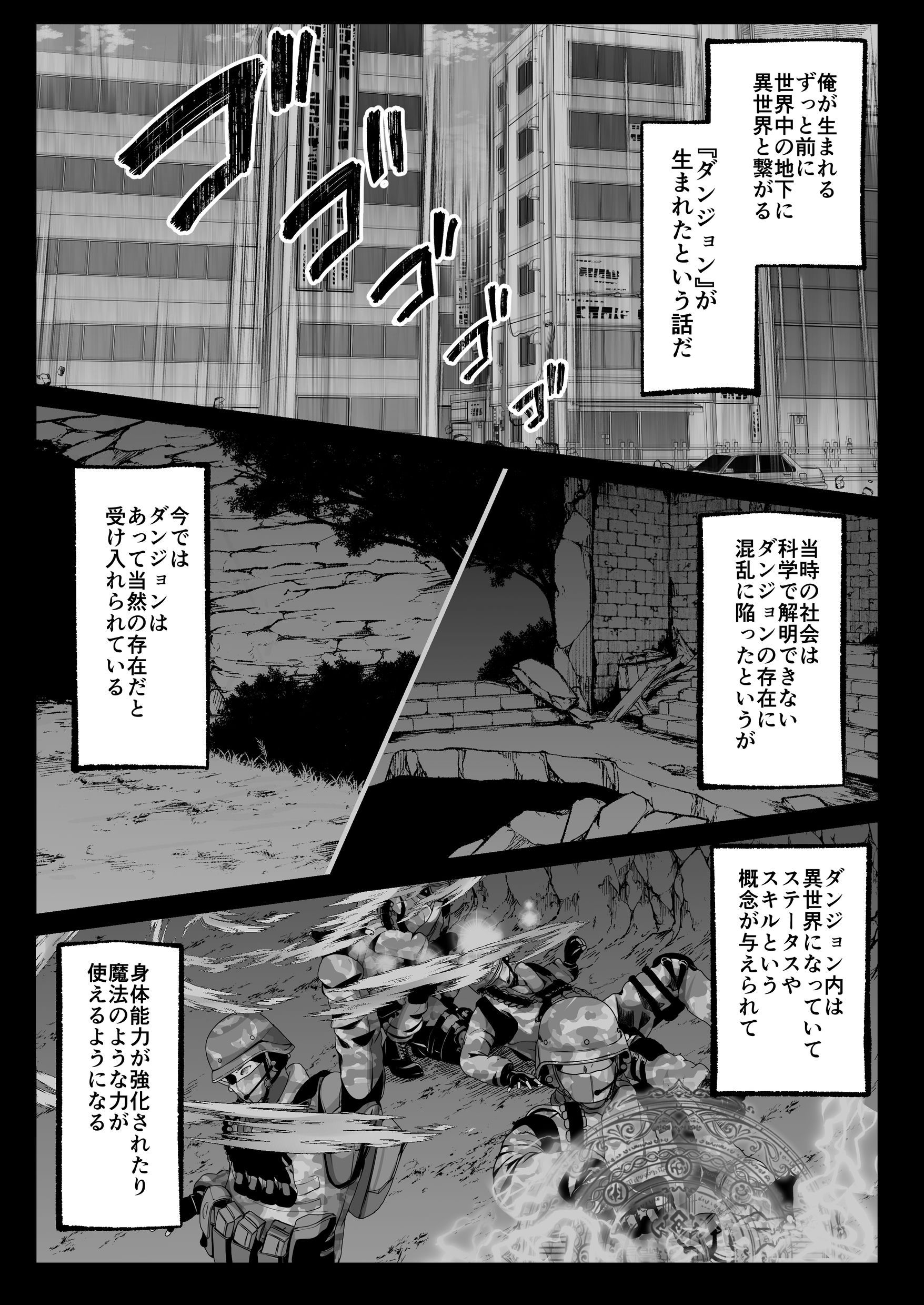 漫画ページ6