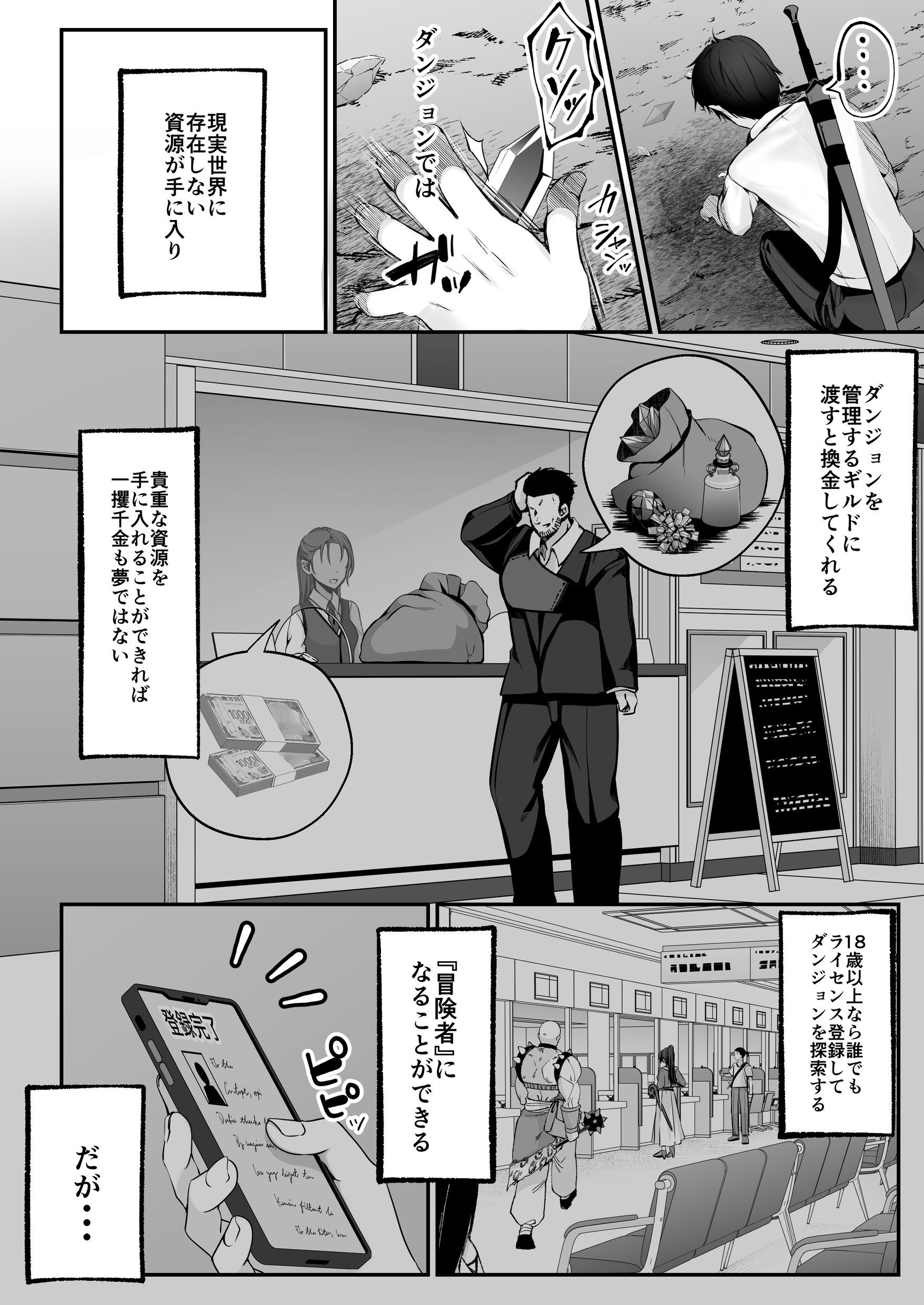 漫画ページ7