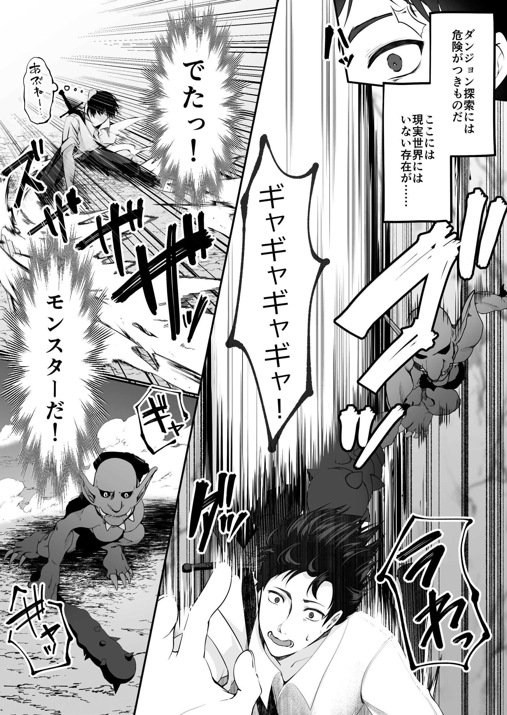 漫画ページ8