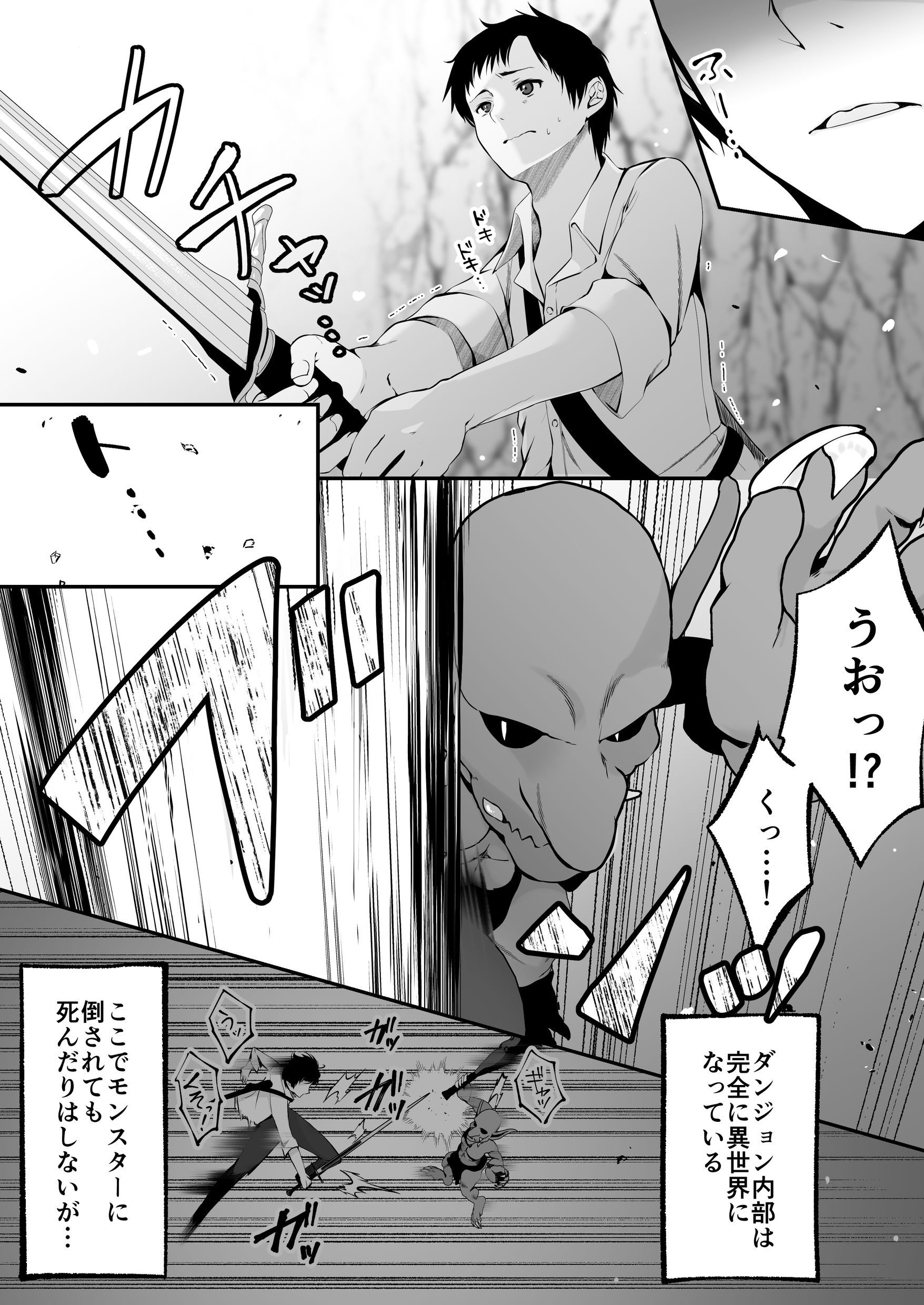 漫画ページ9