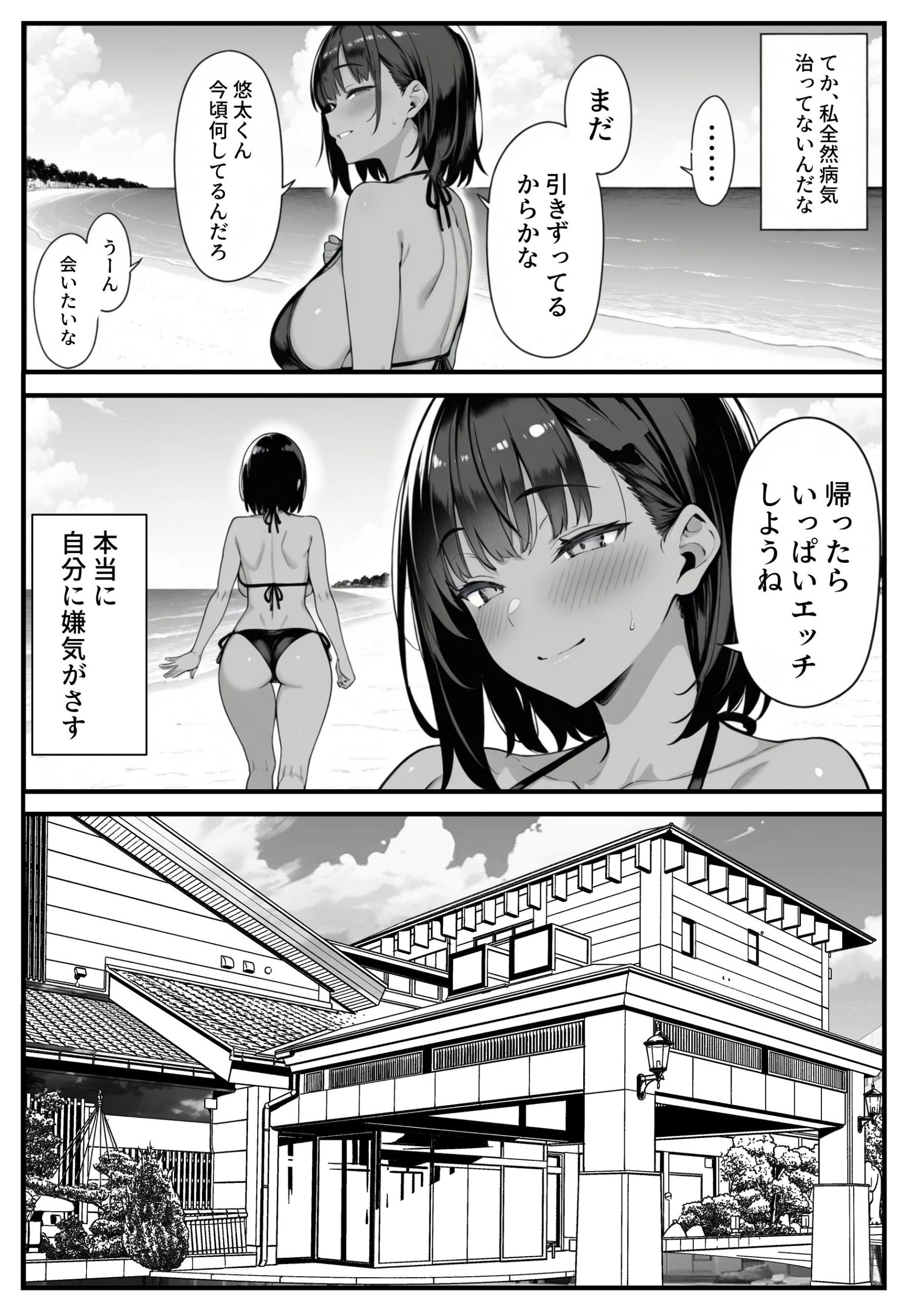 漫画ページ105