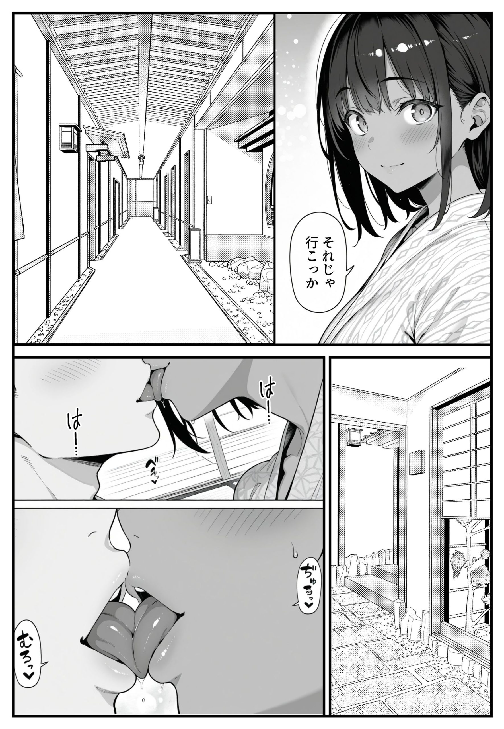 漫画ページ109