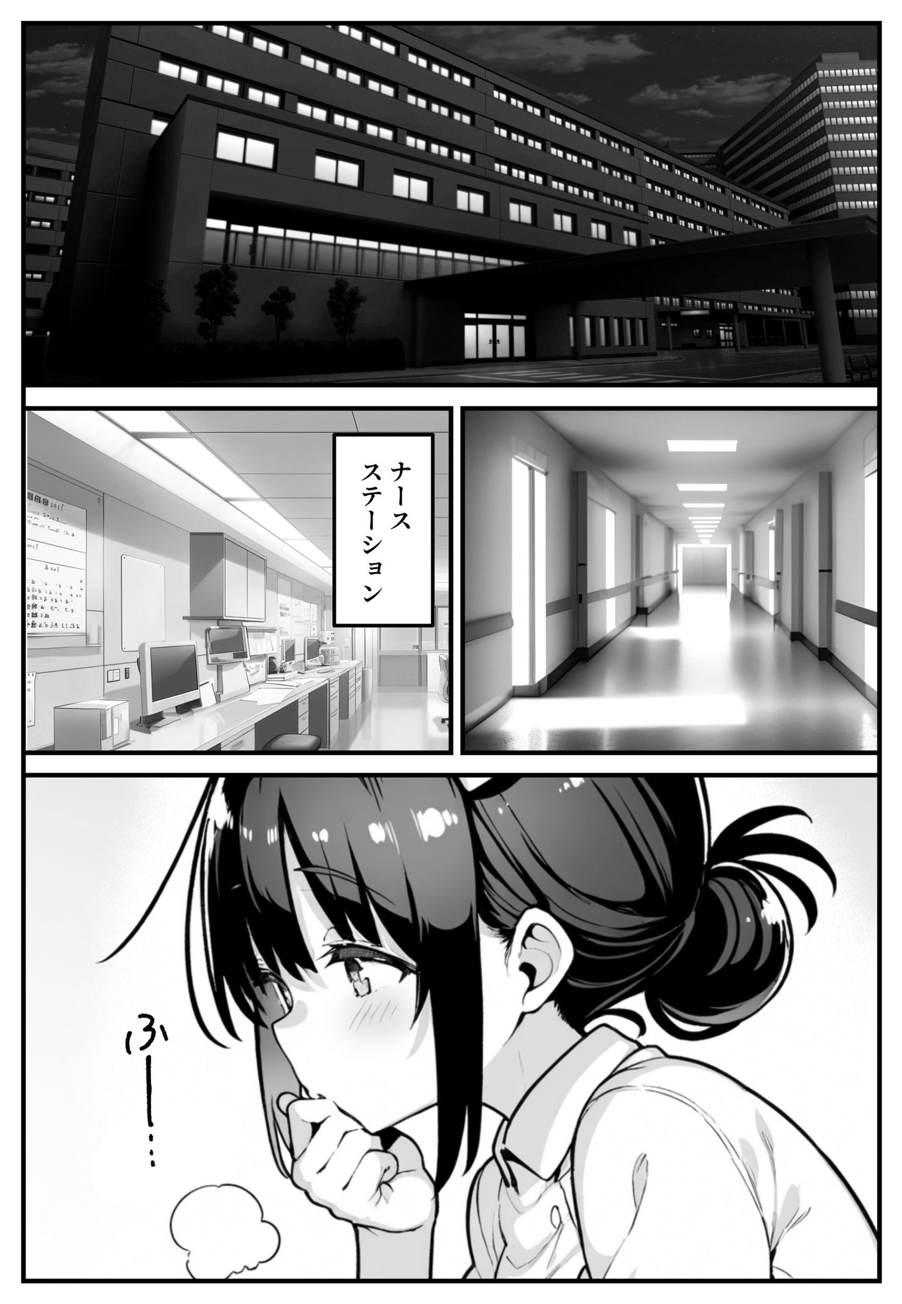 漫画ページ53