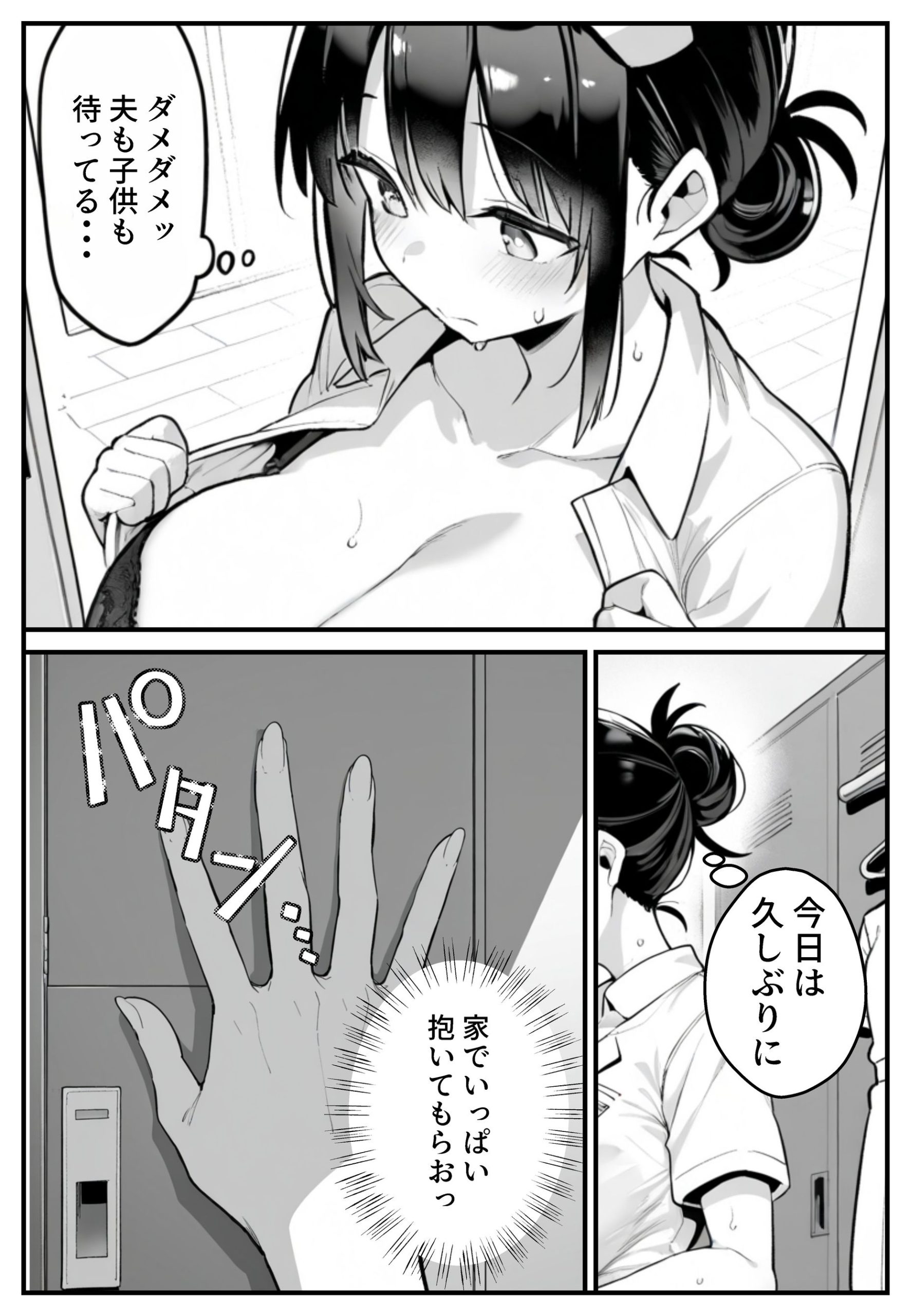 漫画ページ58