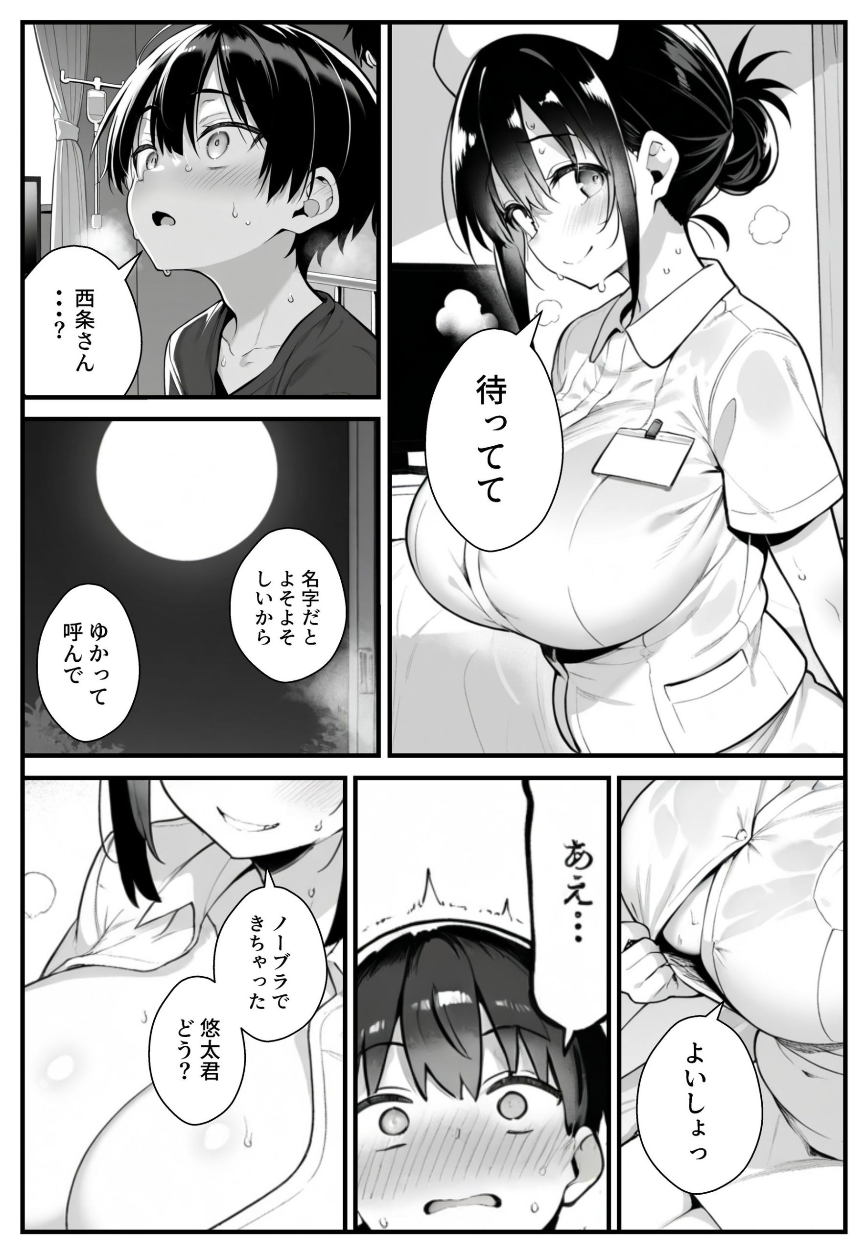漫画ページ76
