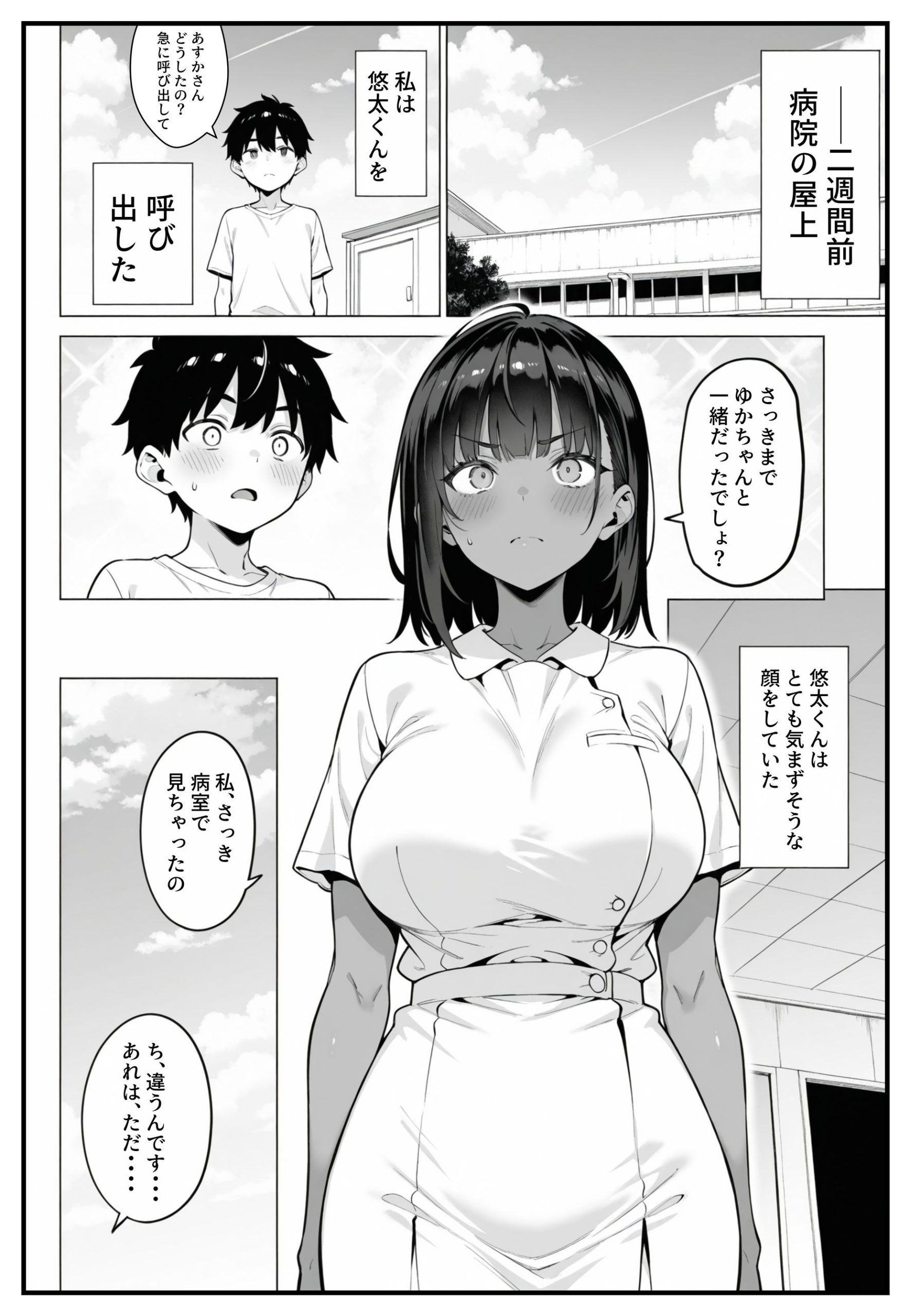 漫画ページ89