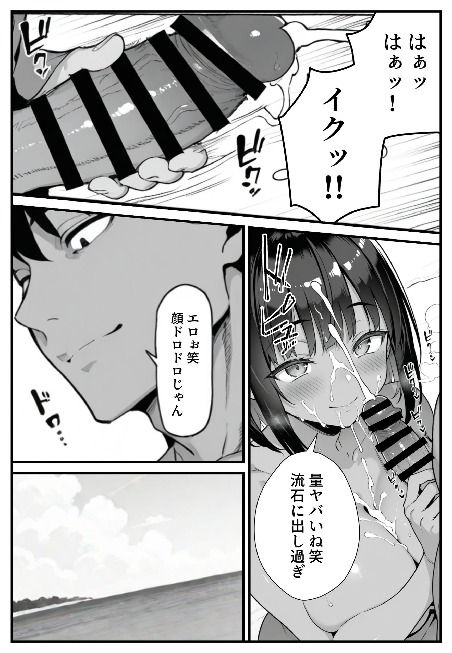 漫画ページ96