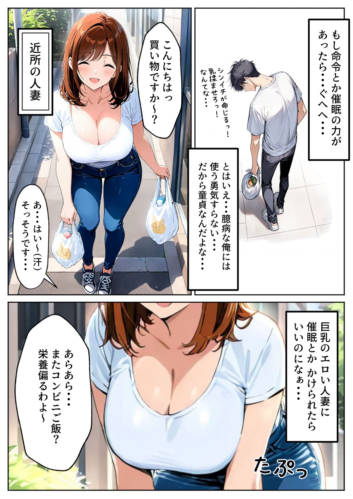 漫画ページ3