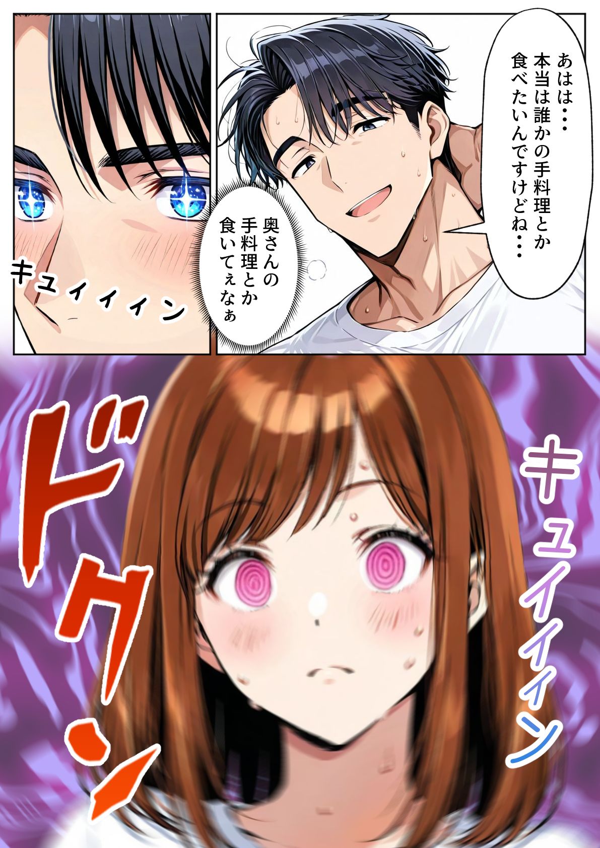 漫画ページ4