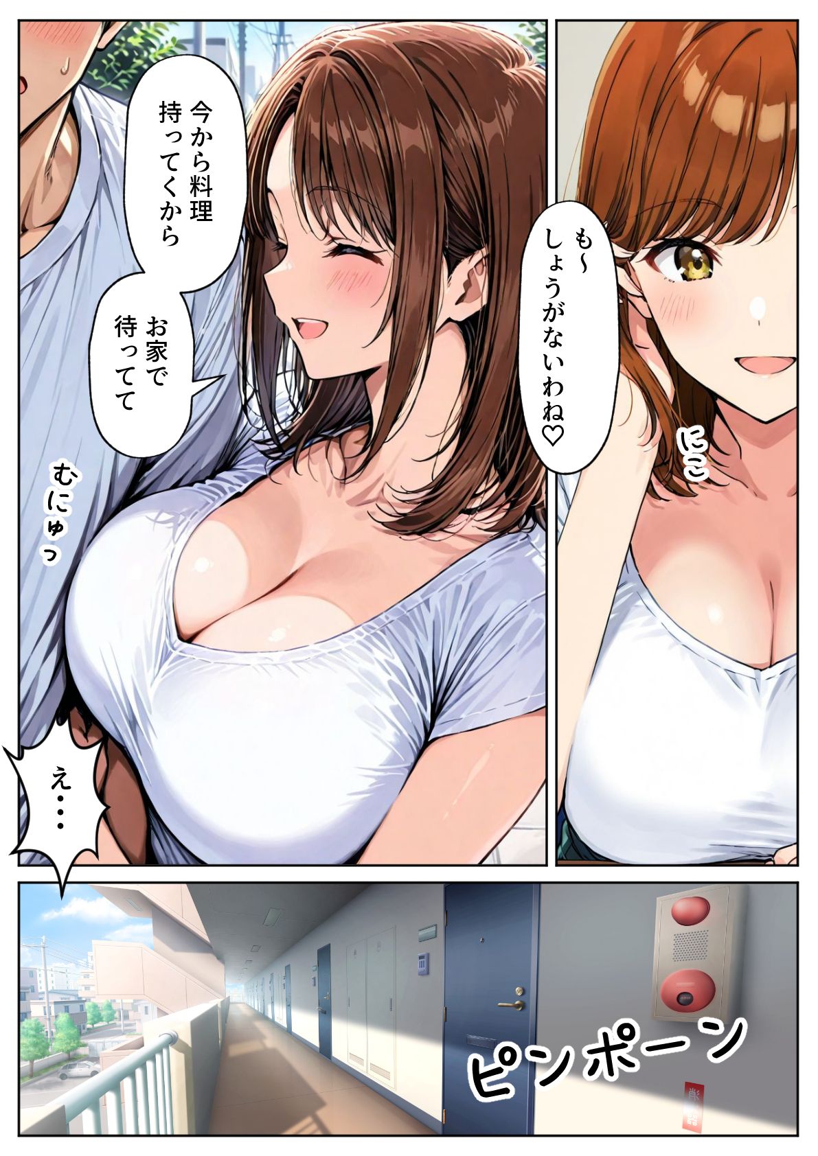 漫画ページ5