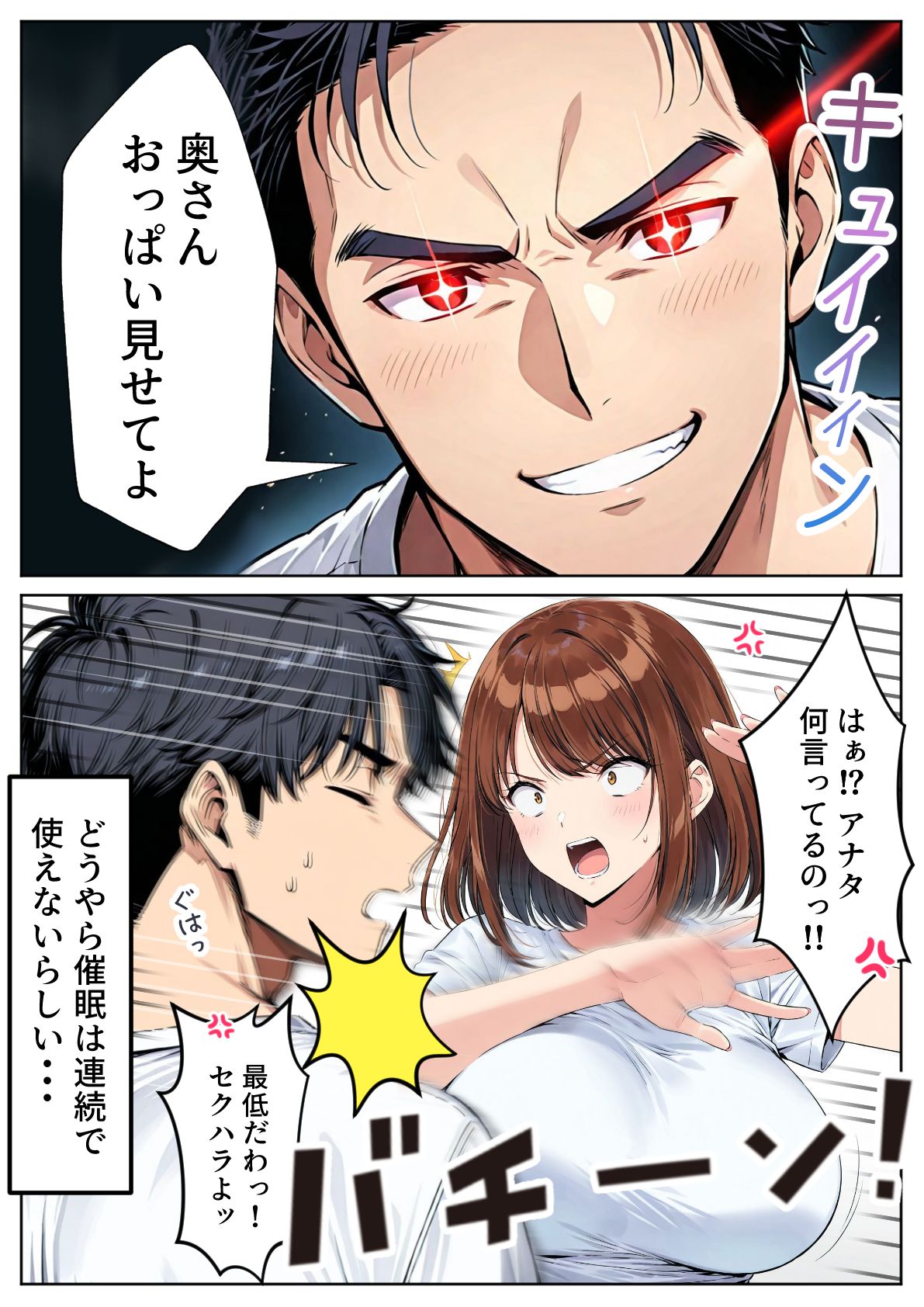 漫画ページ7