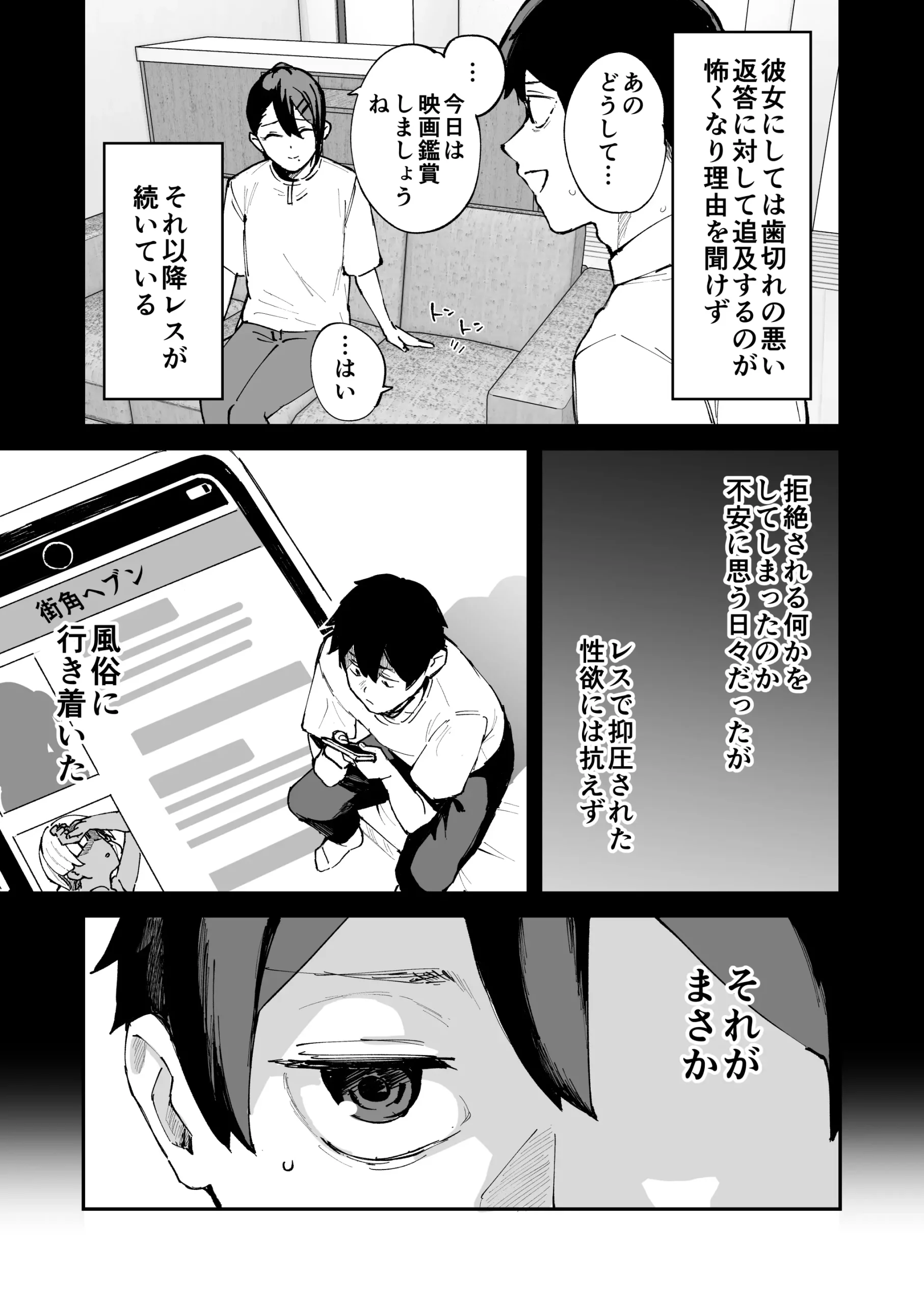 漫画ページ10
