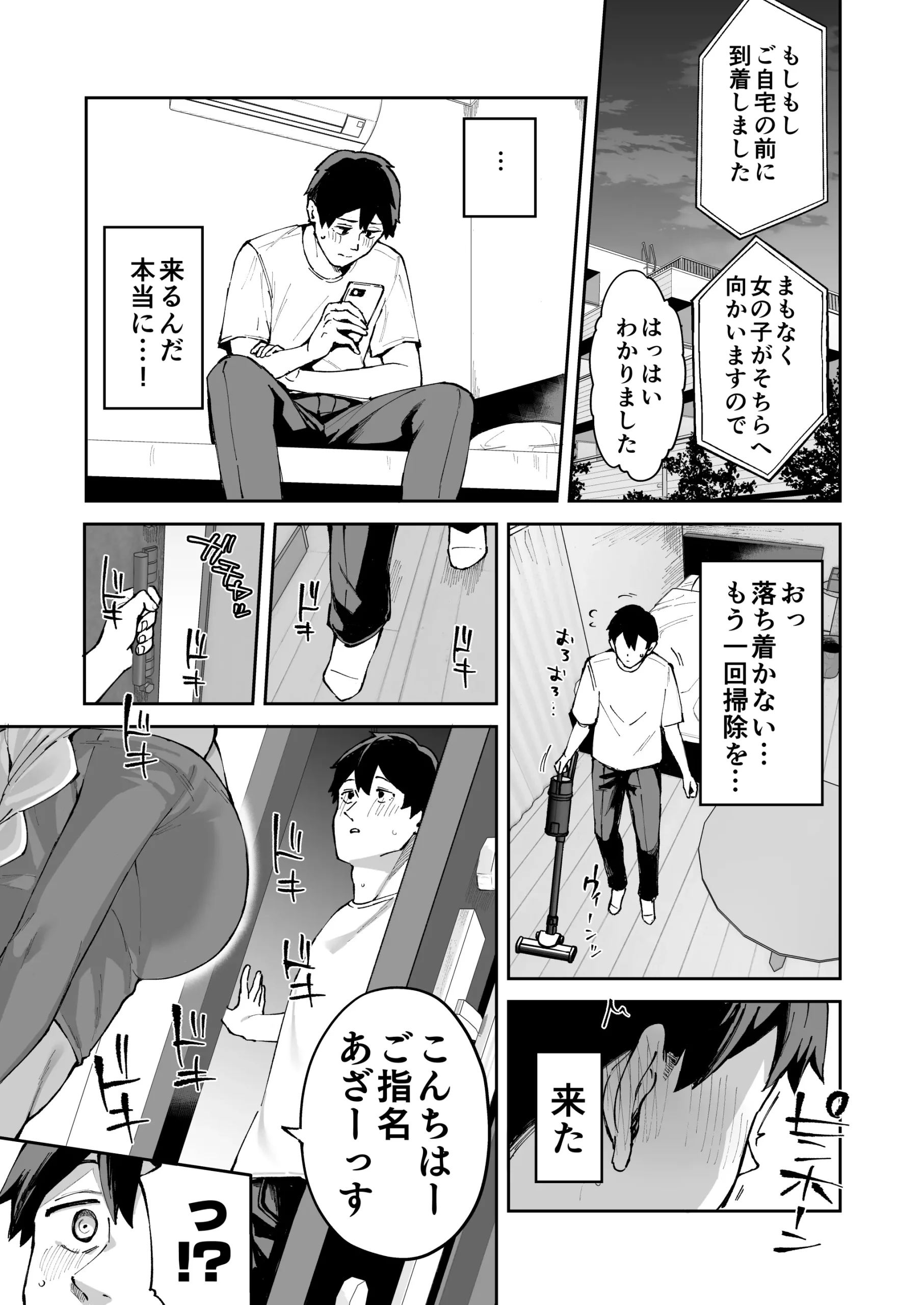 漫画ページ2