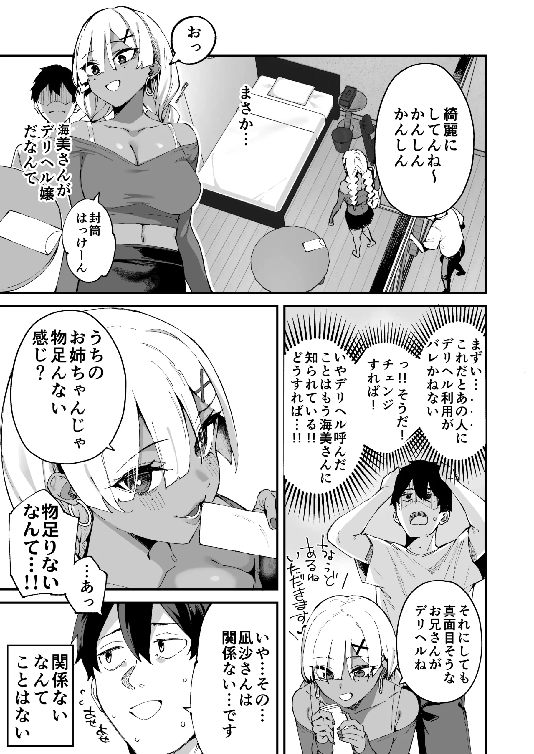 漫画ページ4