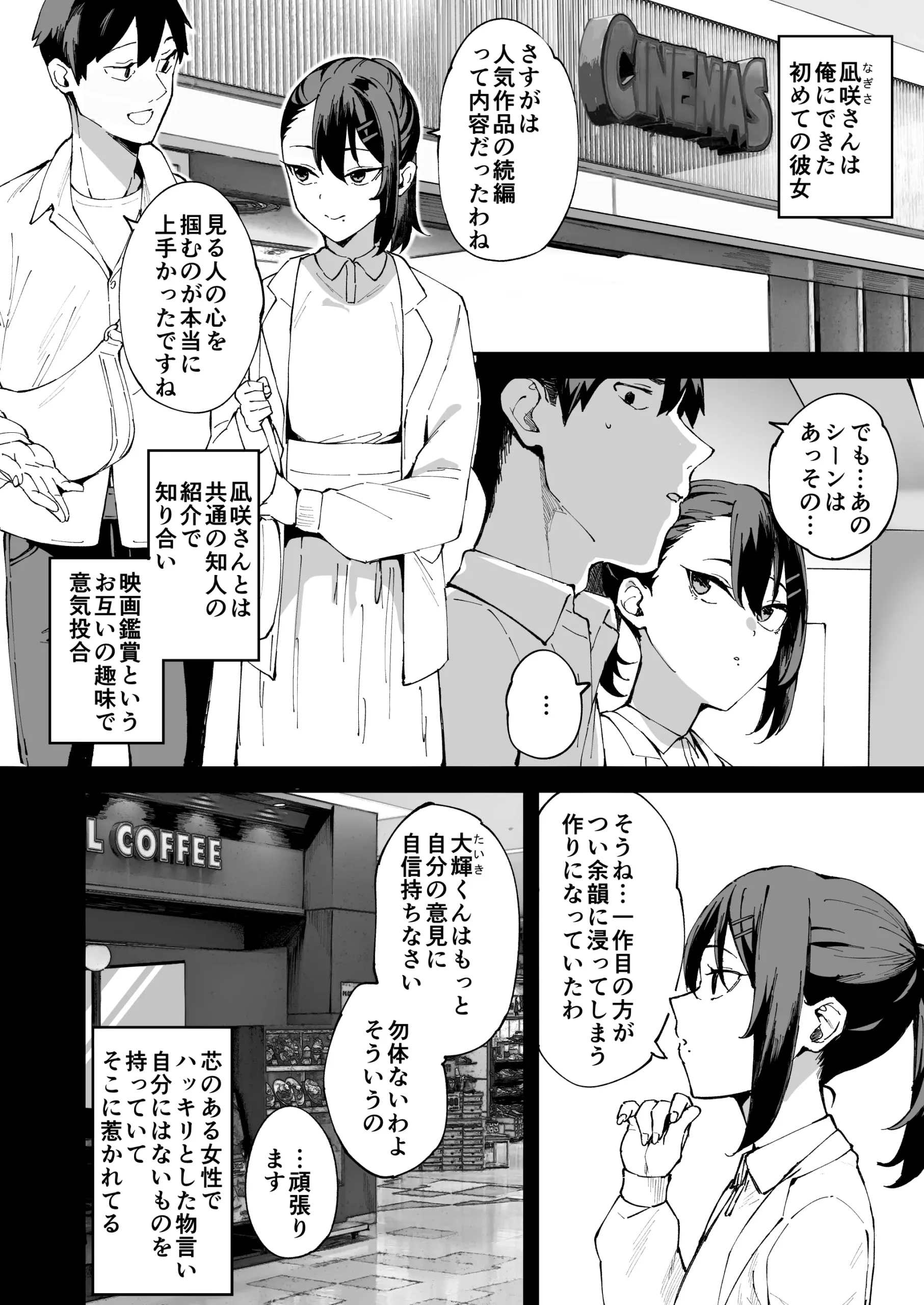漫画ページ5